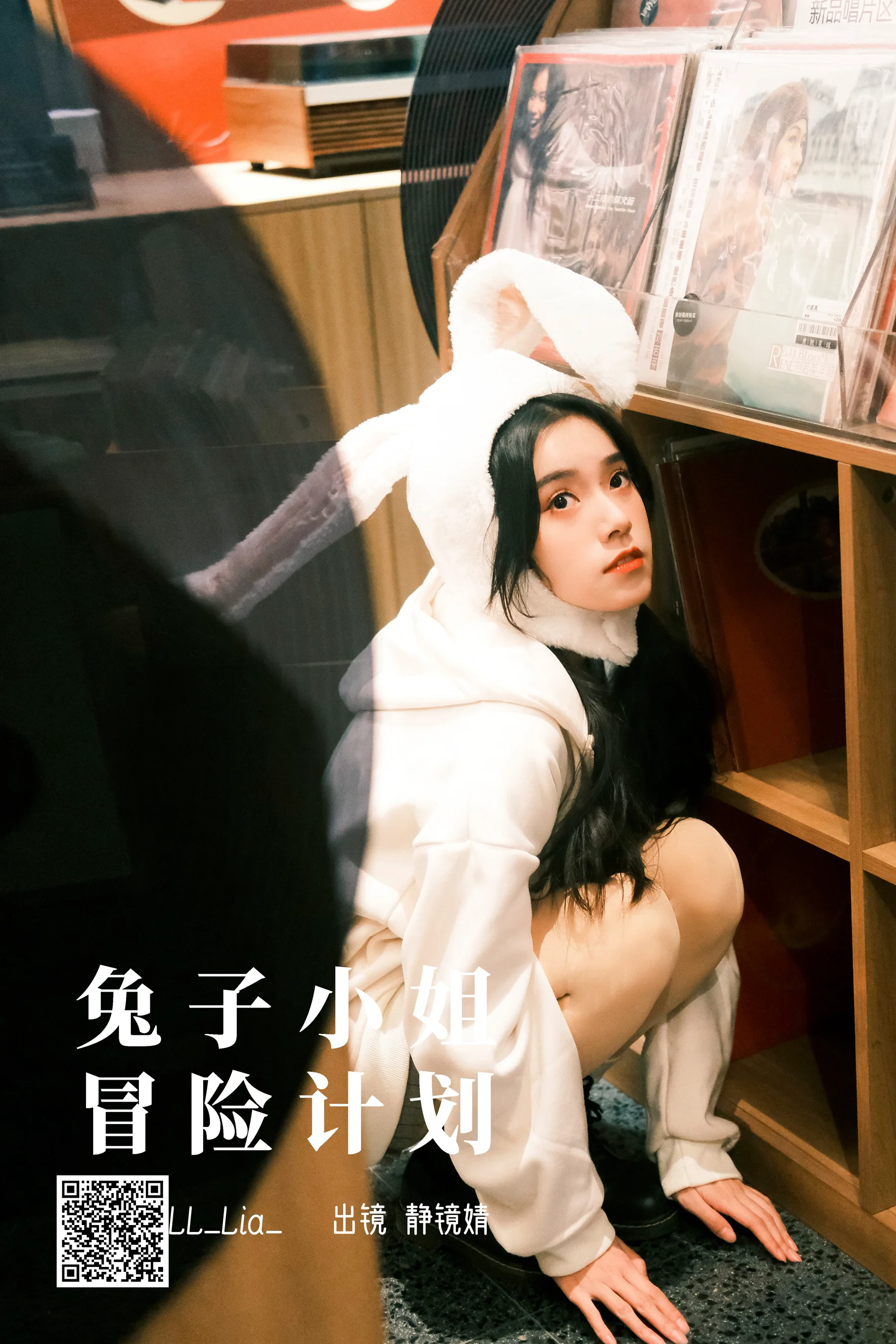 [艺图语] 2023.03.17 兔子小姐冒险计划 靜鏡婧 - 爱照片