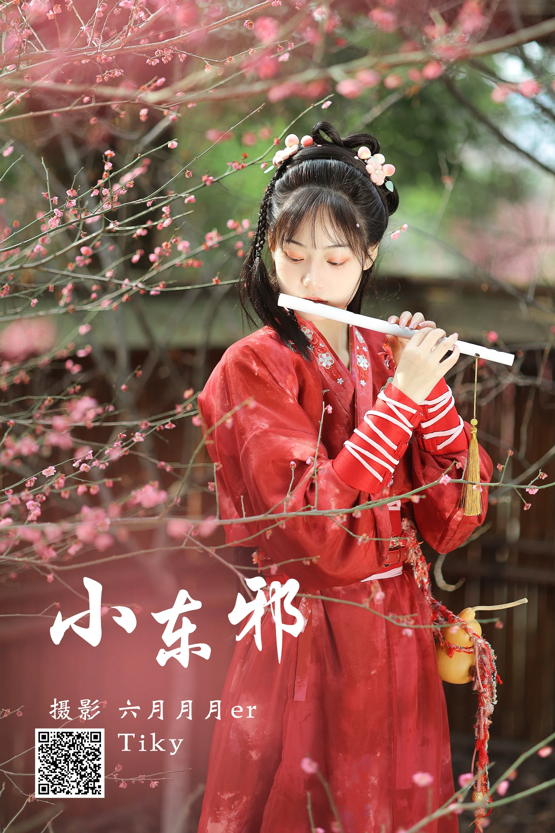 [艺图语] 2023.03.17 小东邪 tiky - 爱照片