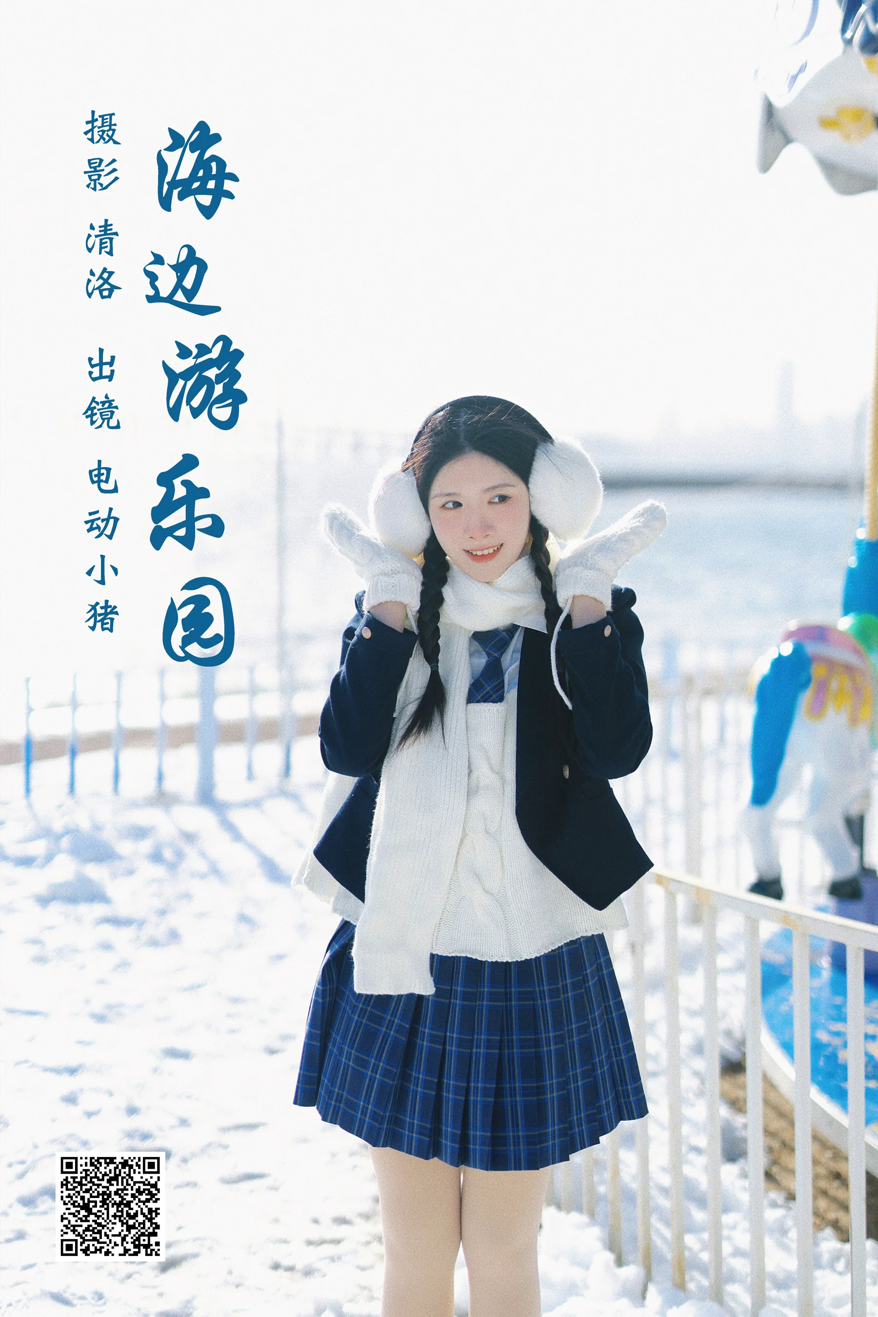 [艺图语] 2023.03.18 海边游乐园 电动小猪pig - 爱照片