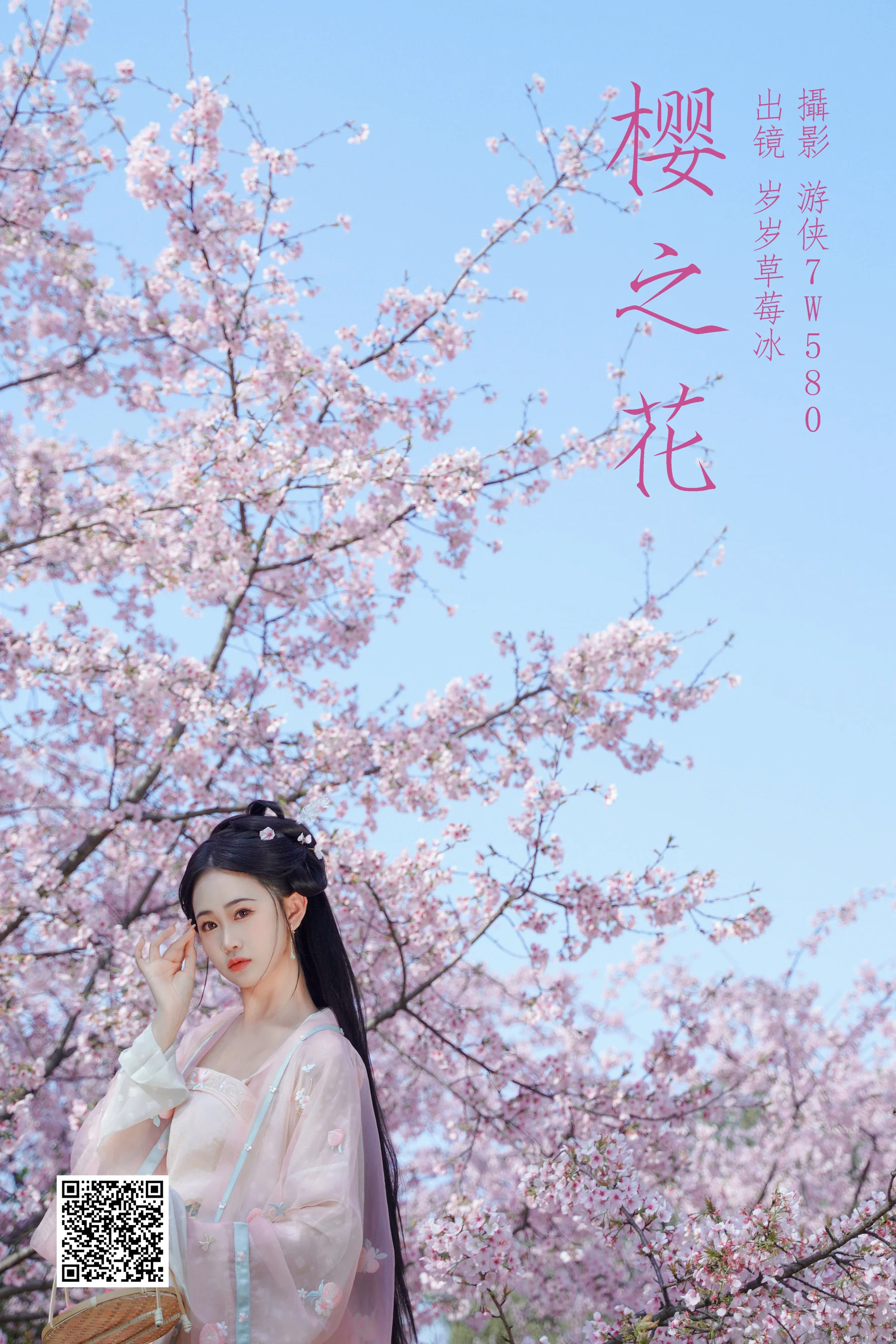 [艺图语] 2023.03.18 樱之花 湫一只岁岁 - 爱照片