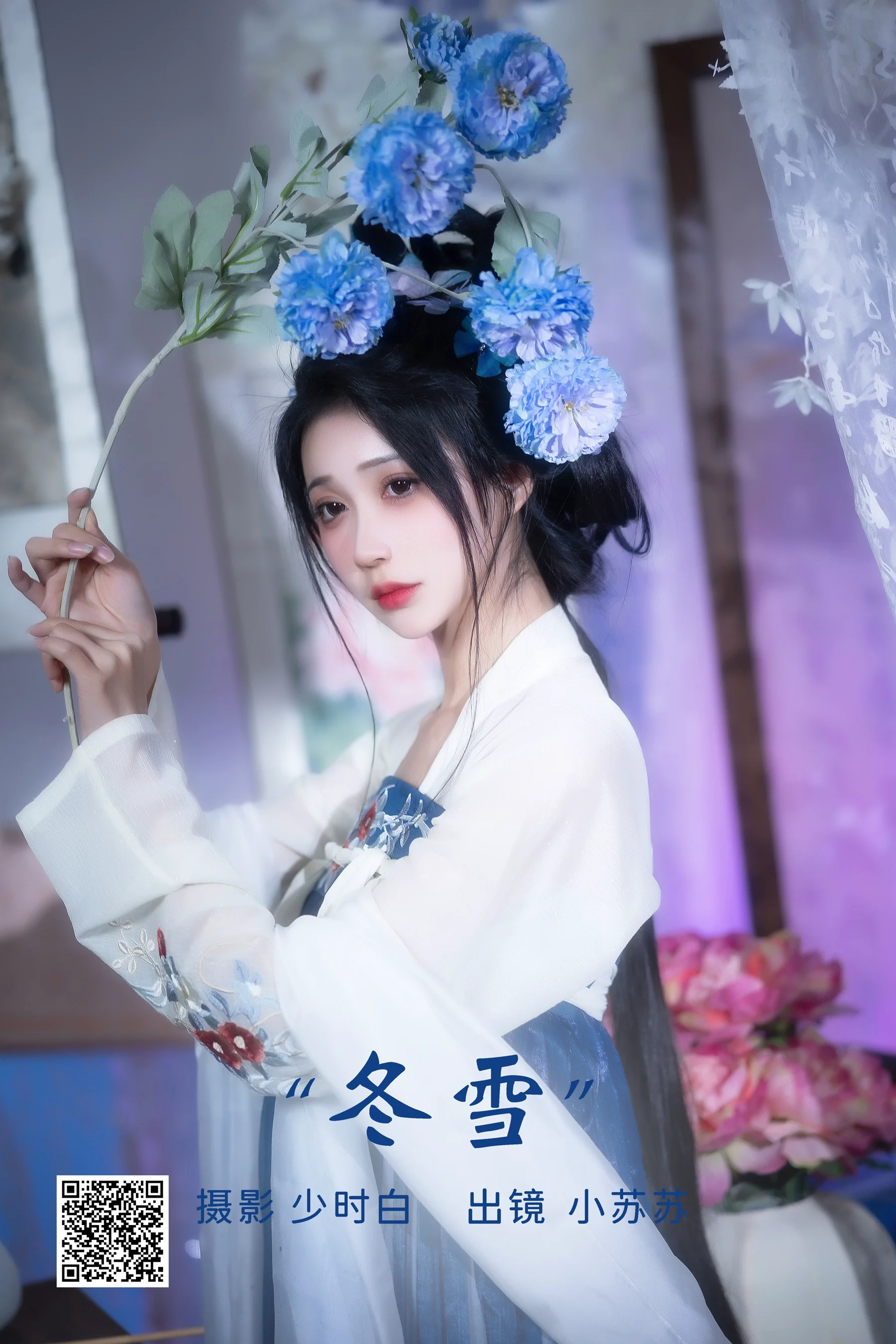 [艺图语] 2023.03.19 冬雪 绮罗生的小苏苏 - 爱照片
