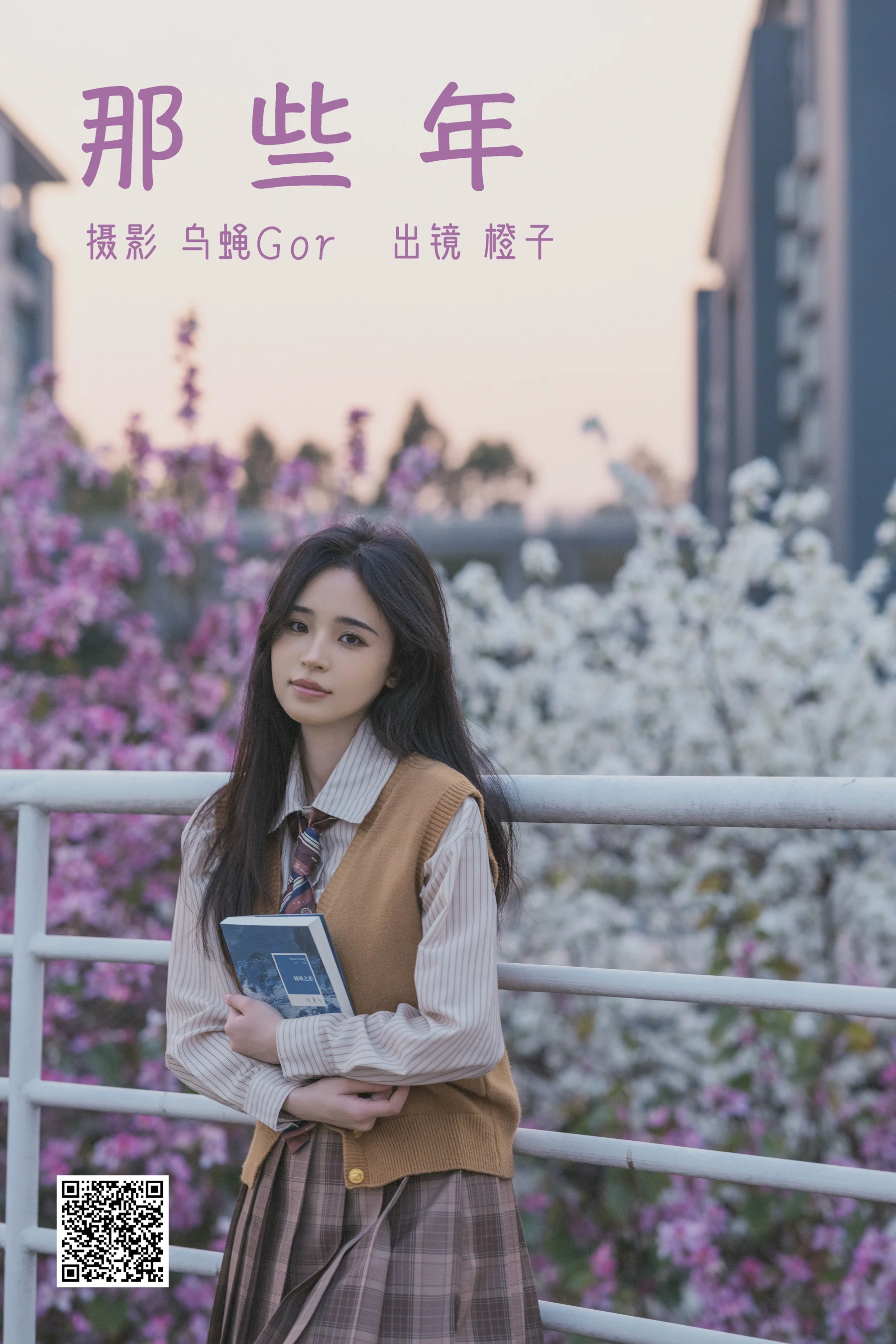 [艺图语] 2023.03.19 那些年 橙子 - 爱照片