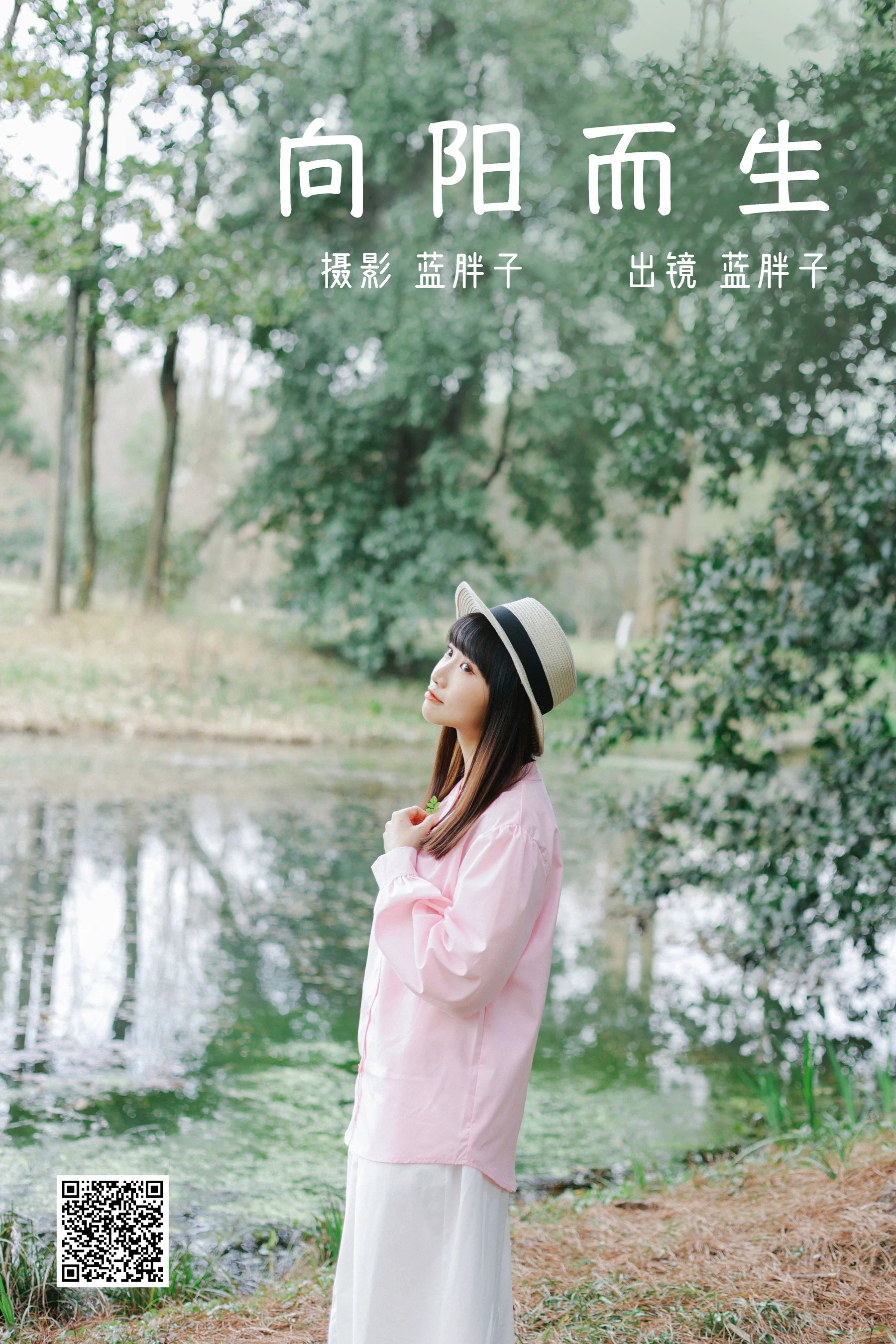 [艺图语] 2023.03.20 向阳而生 蓝胖子 - 爱照片