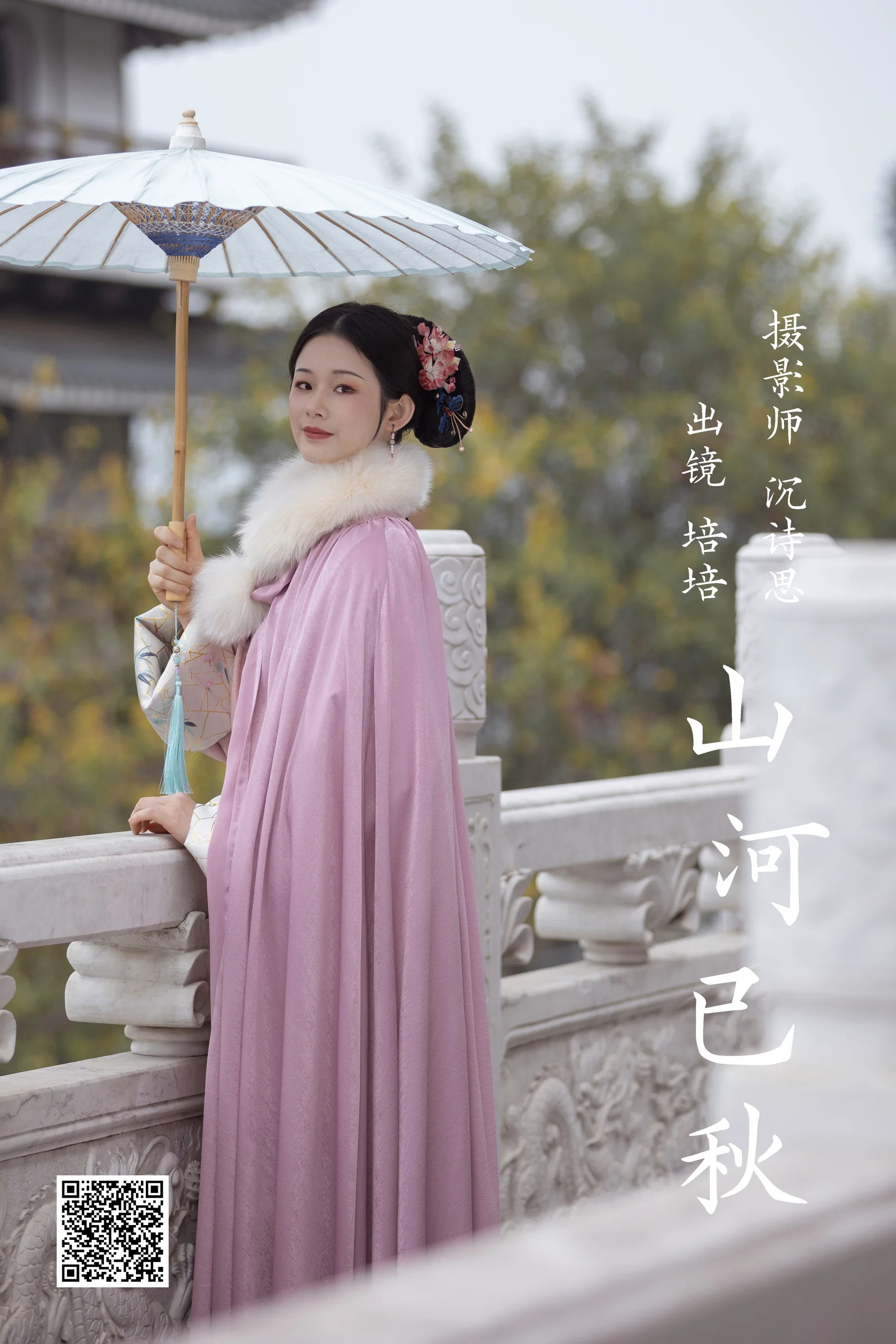 [艺图语] 2023.03.21 山河已秋 培培 - 爱照片