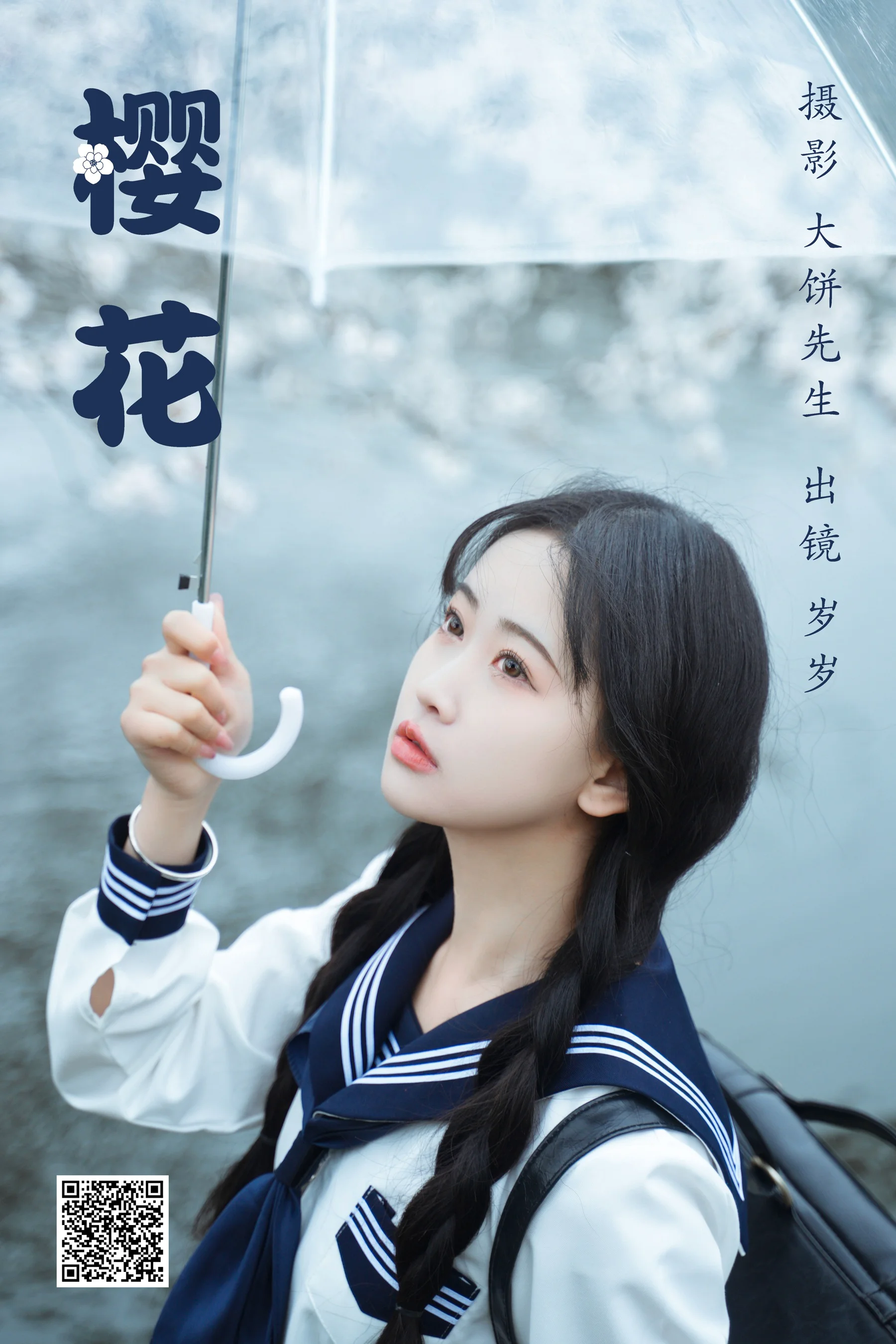 [艺图语] 2023.03.21 樱花 湫一只岁岁 - 爱照片
