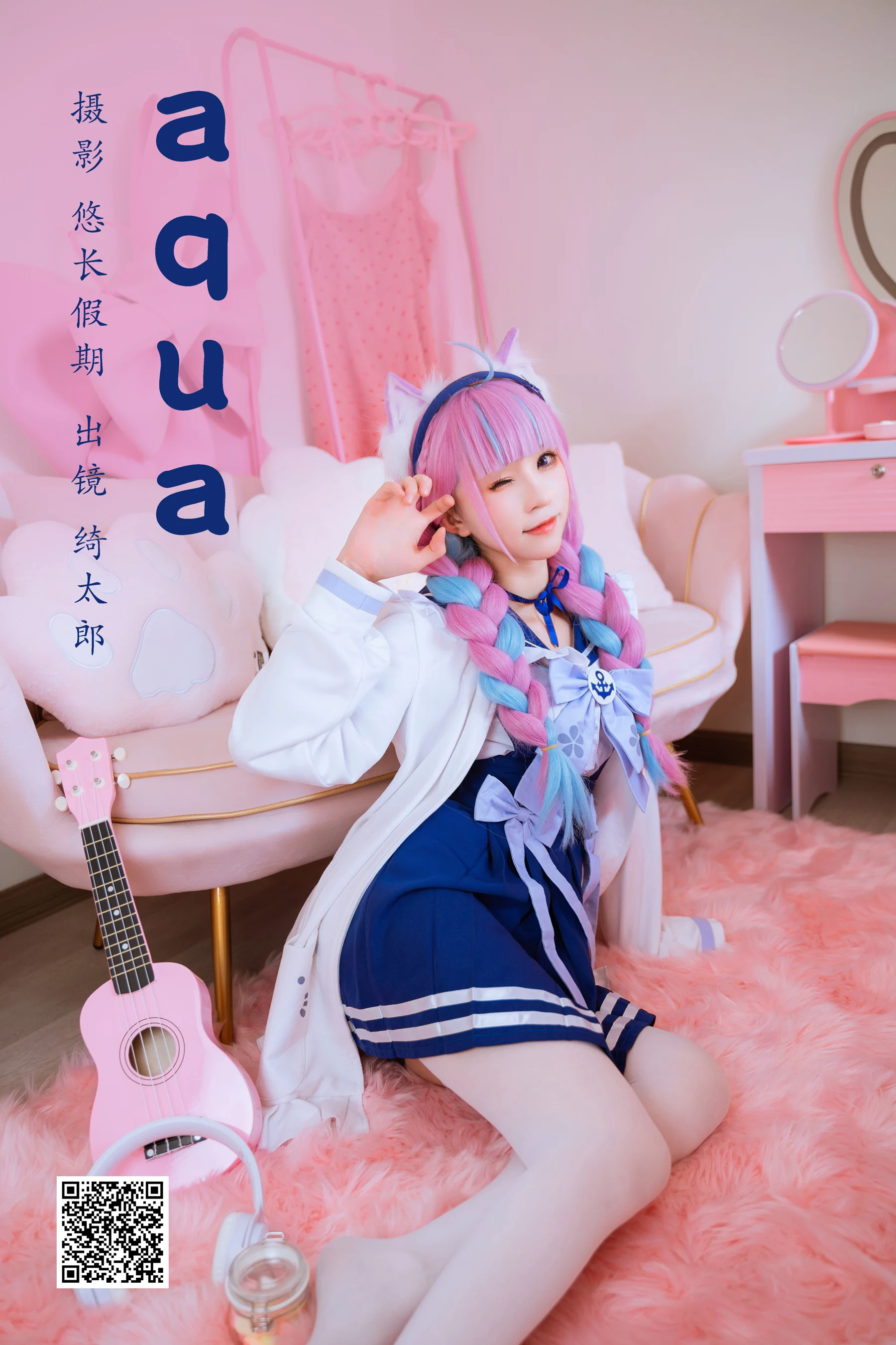 [艺图语] 2023.03.22 aqua Kitaro_绮太郎 - 爱照片