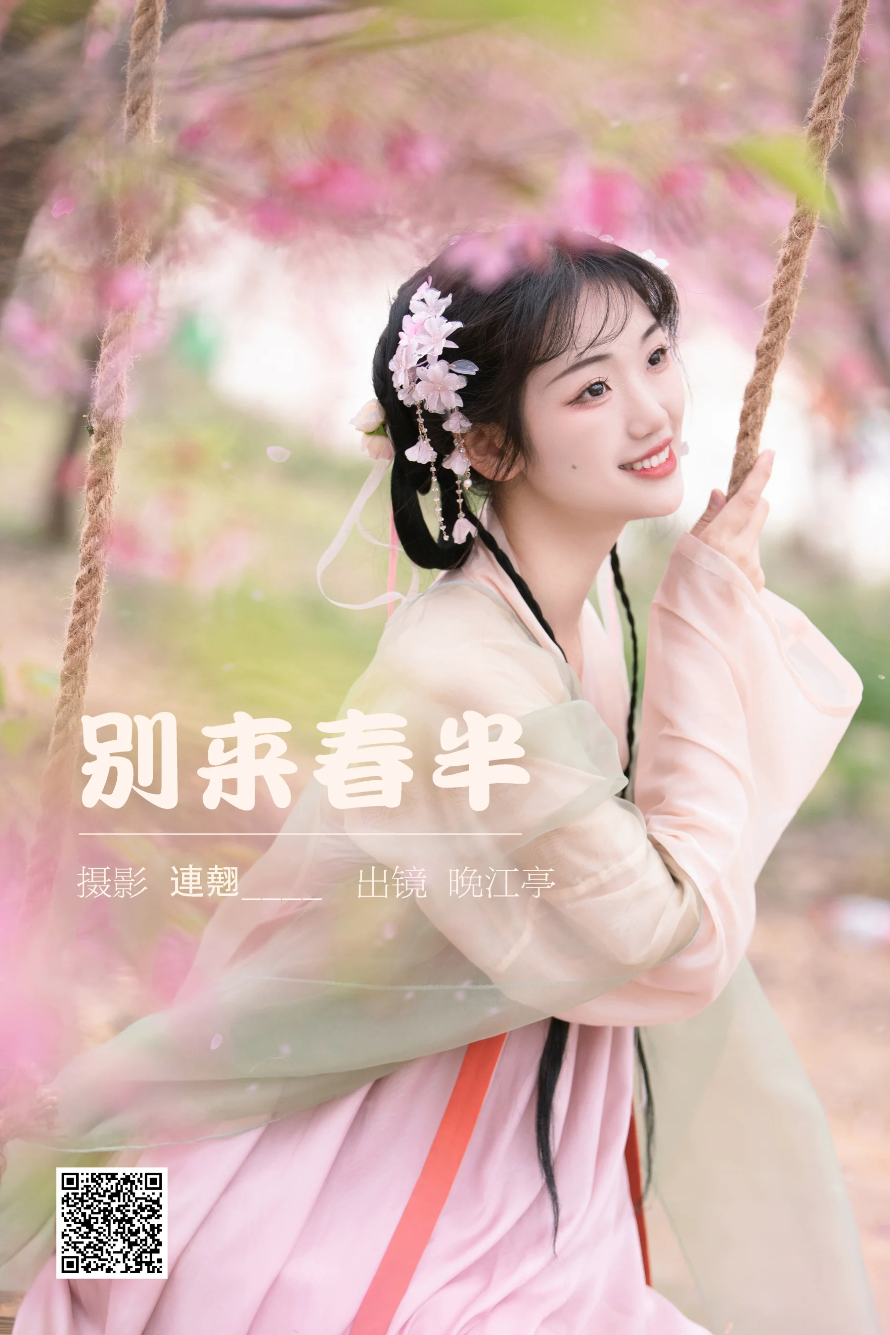 [艺图语] 2023.03.22 别来春半 晚江亭 - 爱照片