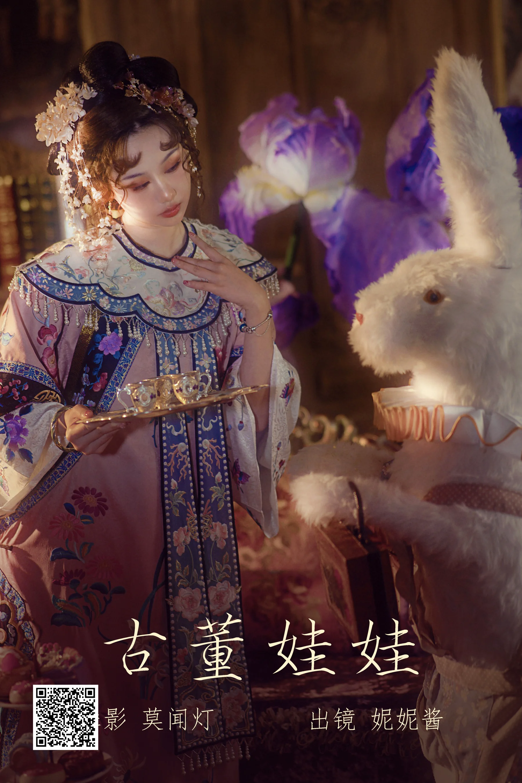 [艺图语] 2023.03.22 古董娃娃 妮妮酱 - 爱照片