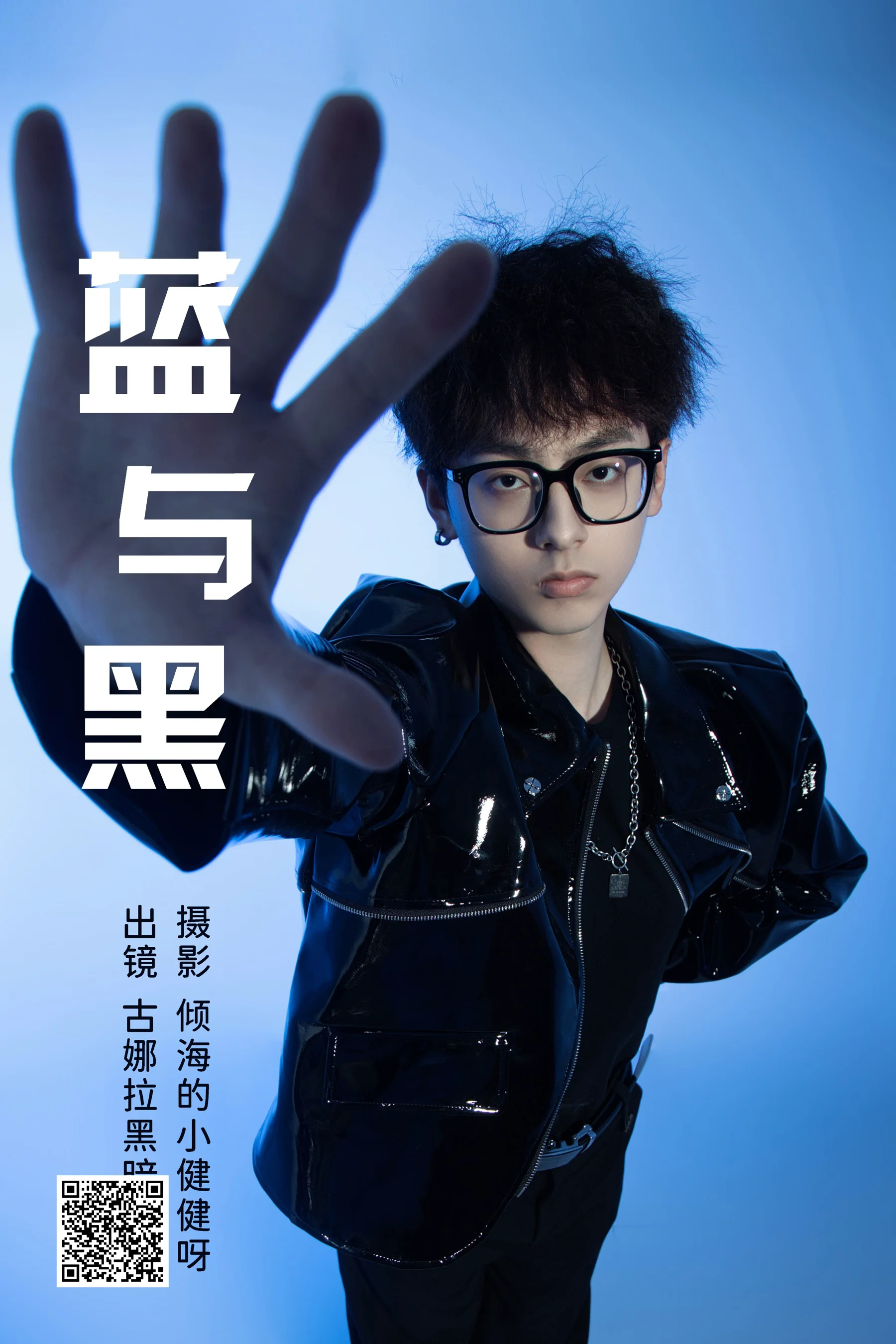 [艺图语] 2023.03.22 蓝与黑 古娜拉黑暗佩奇 - 爱照片