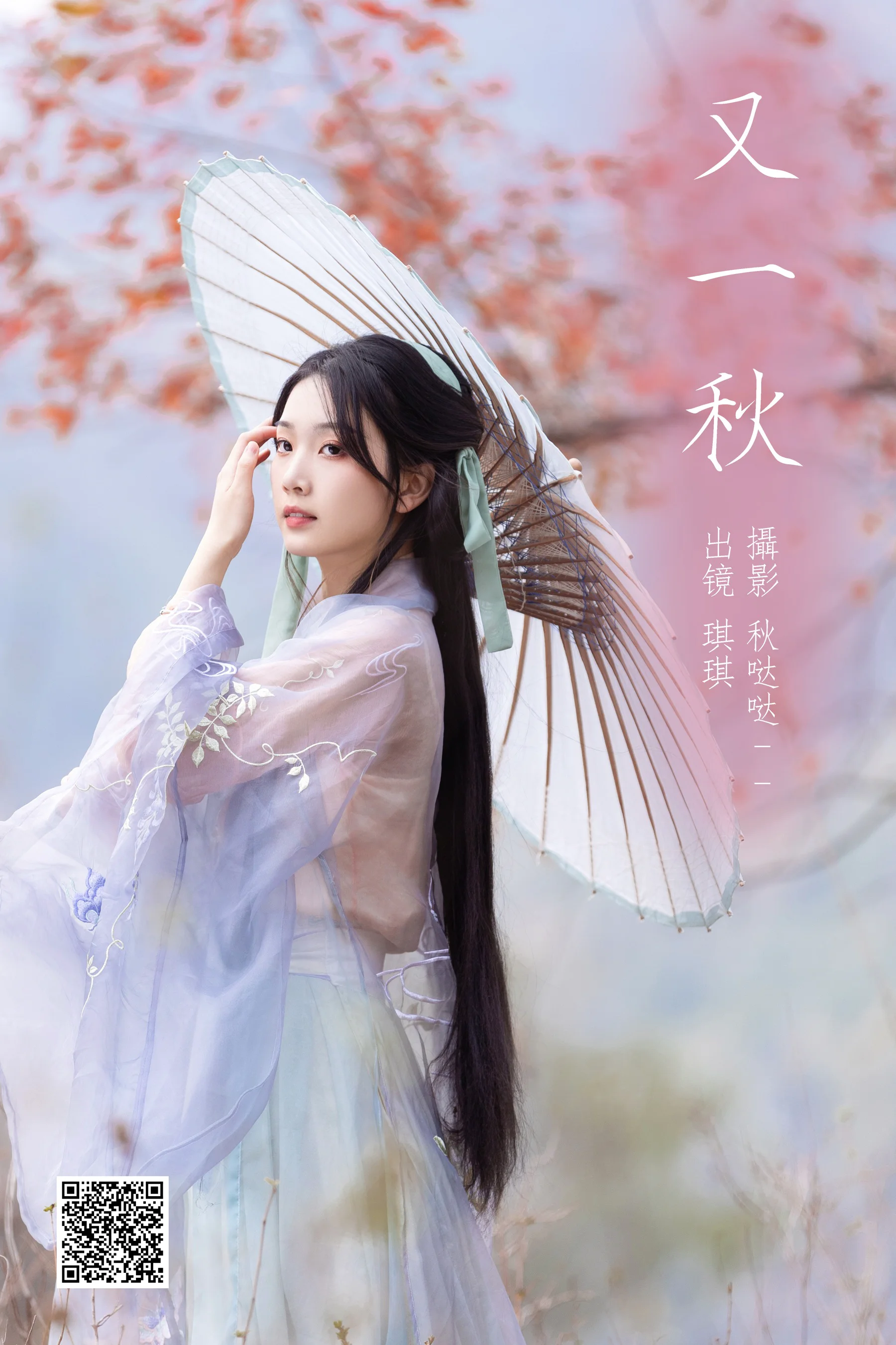 [艺图语] 2023.03.25 又一秋 芝芝琪 - 爱照片