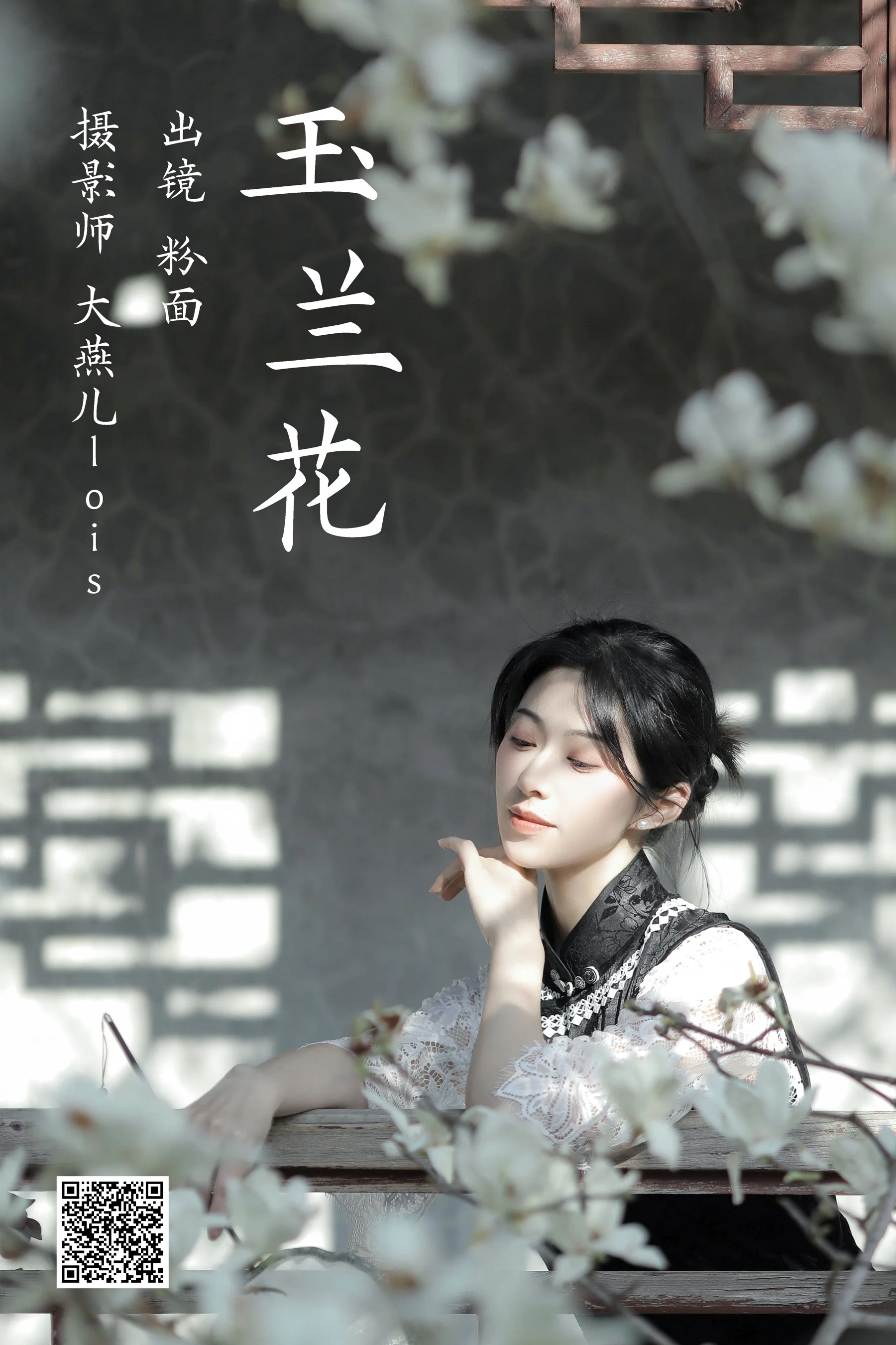 [艺图语] 2023.03.25 玉兰花 粉面姑娘 - 爱照片