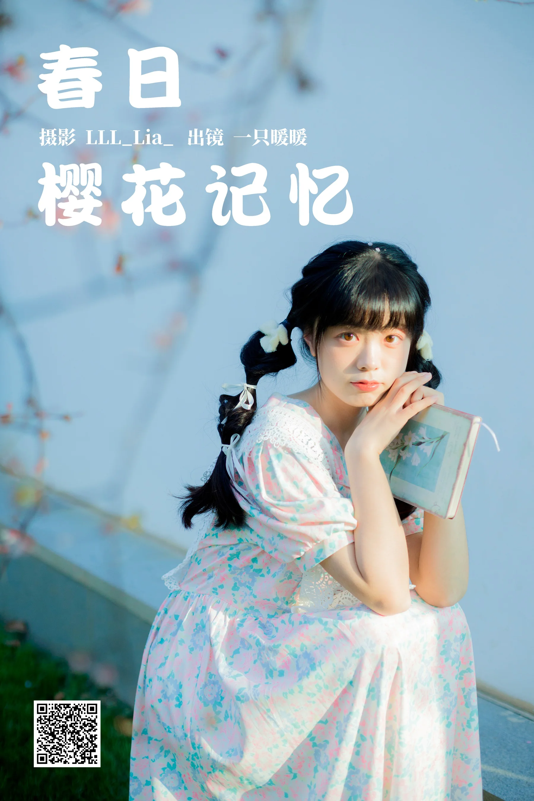 [艺图语] 2023.03.29 春日樱花记忆 一只暖暖 - 爱照片