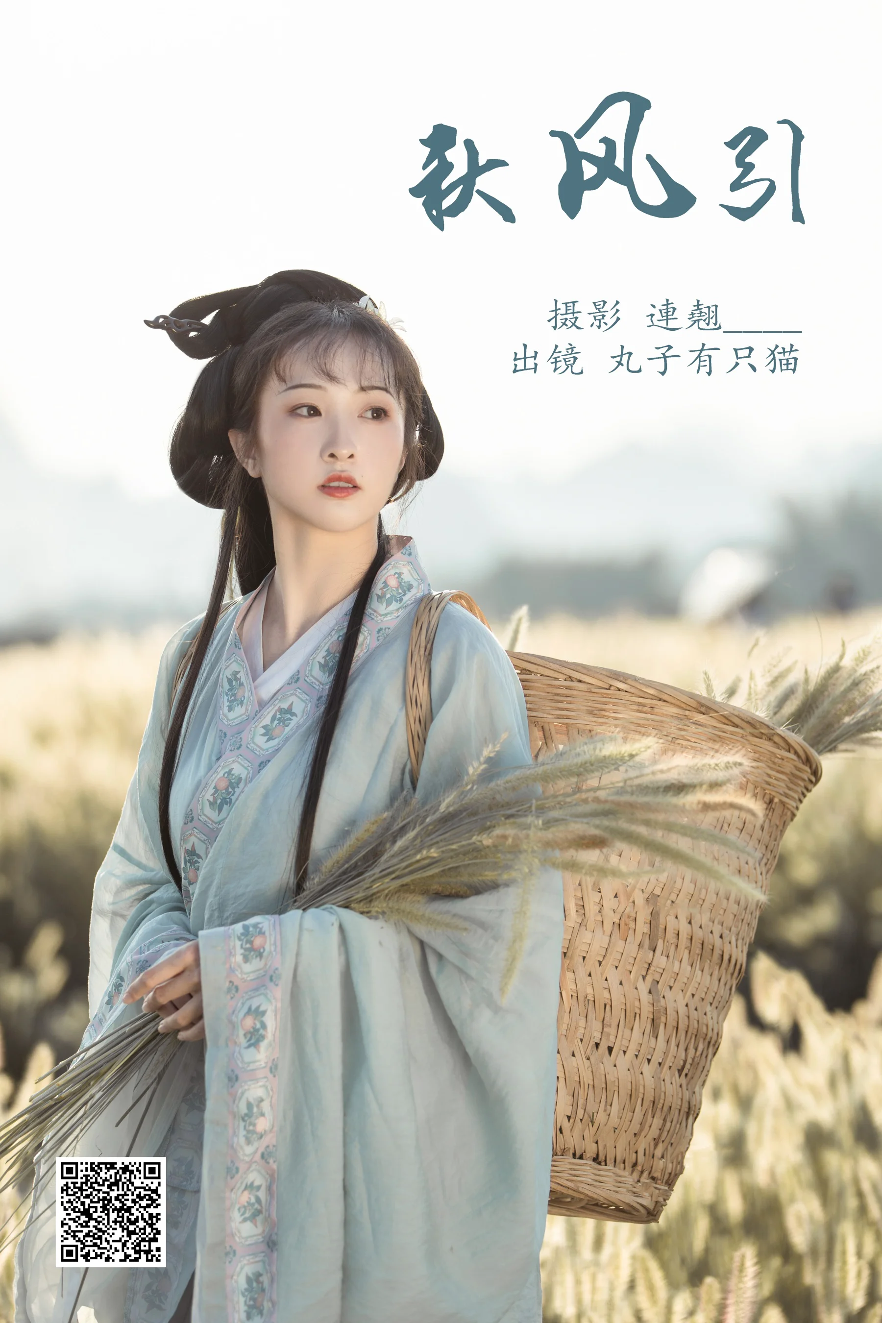 [艺图语] 2023.03.29 秋风引 丸子有只猫 - 爱照片