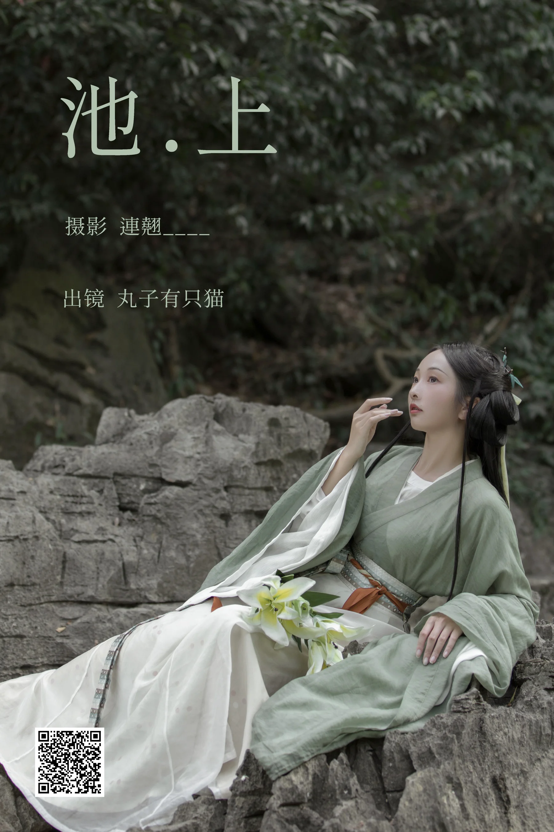 [艺图语] 2023.03.31 池上 丸子有只猫 - 爱照片