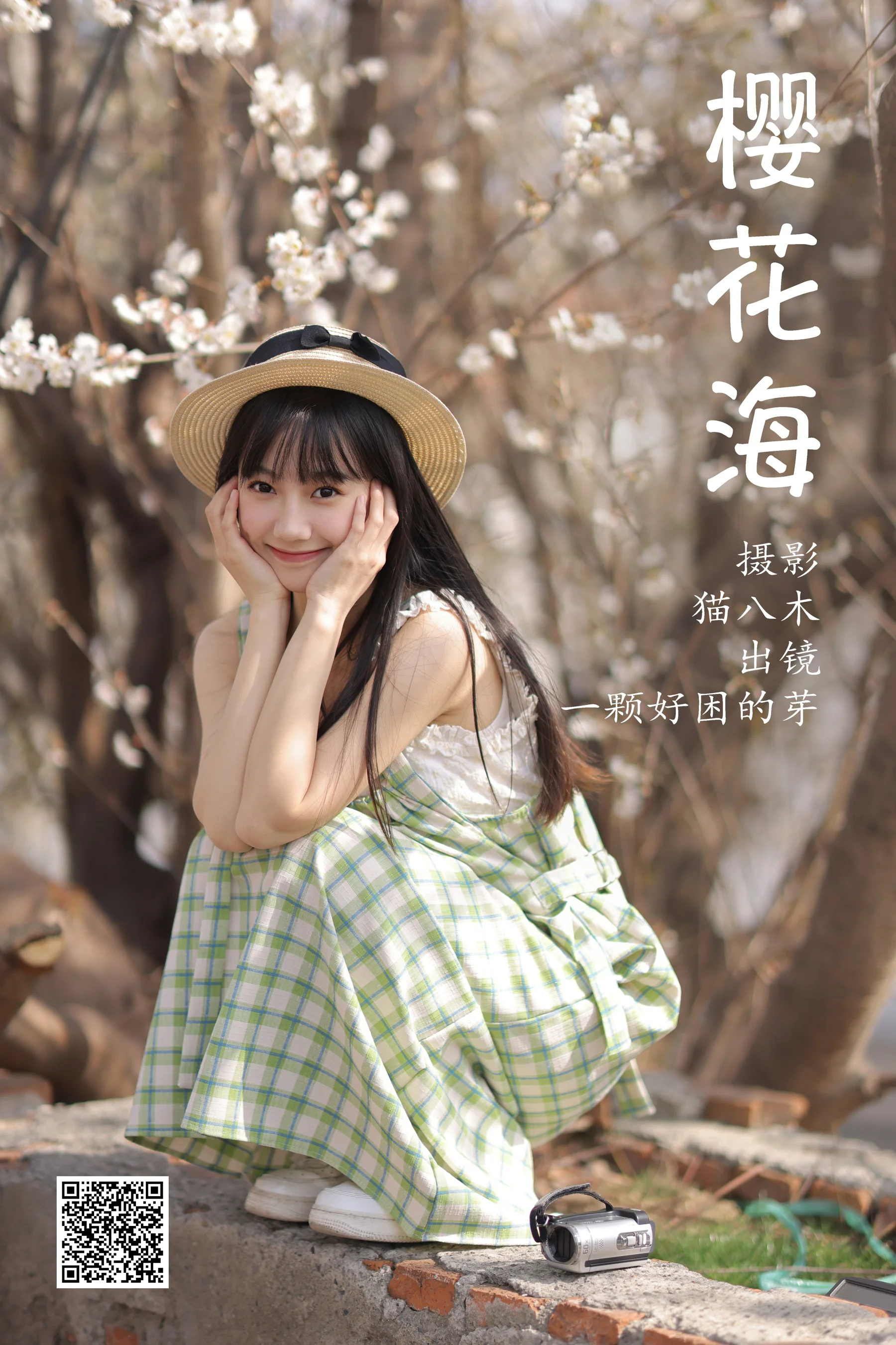 [艺图语] 2023.04.01 樱花海 一颗好困的芽 - 爱照片