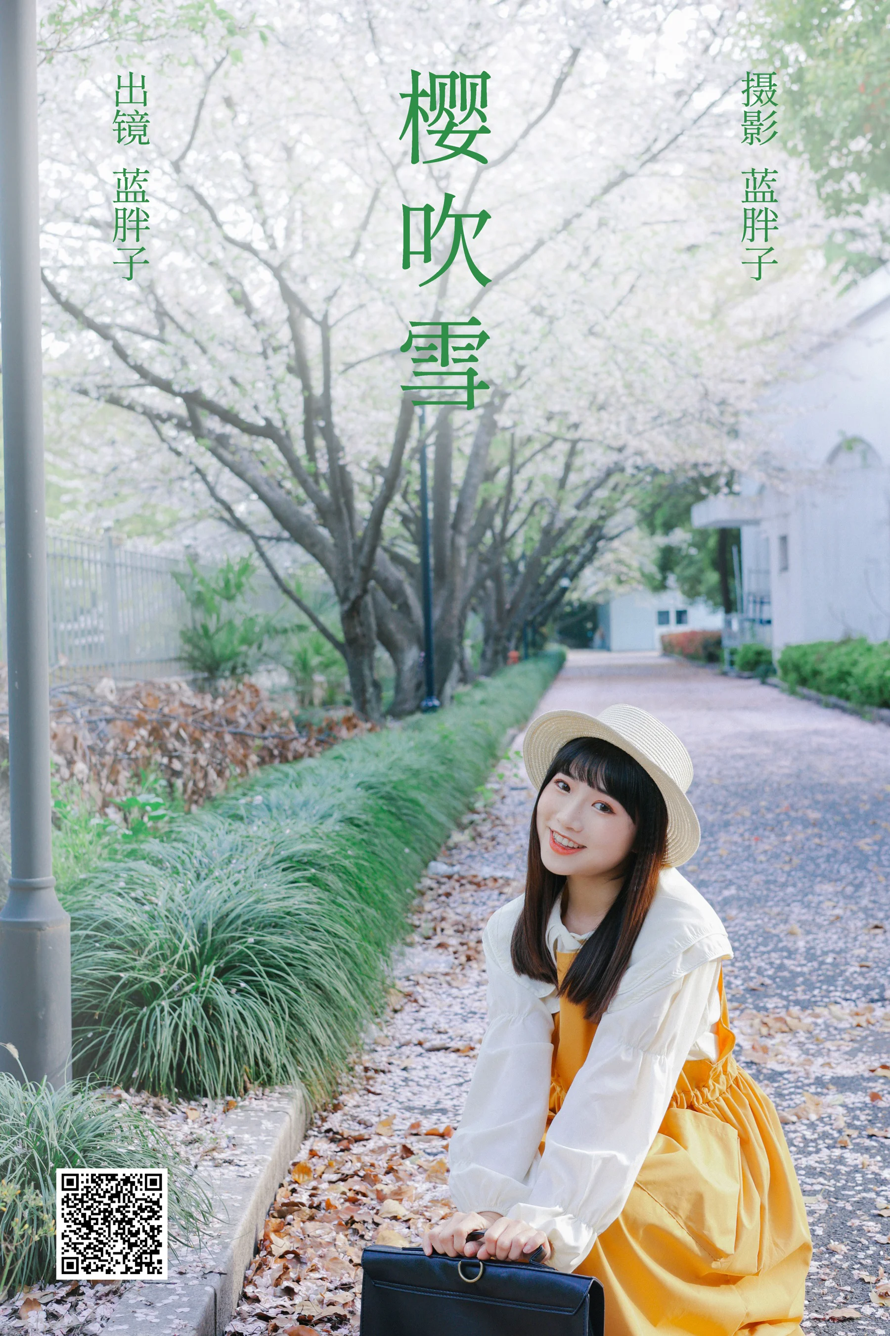 [艺图语] 2023.04.02 樱吹雪 蓝胖子 - 爱照片