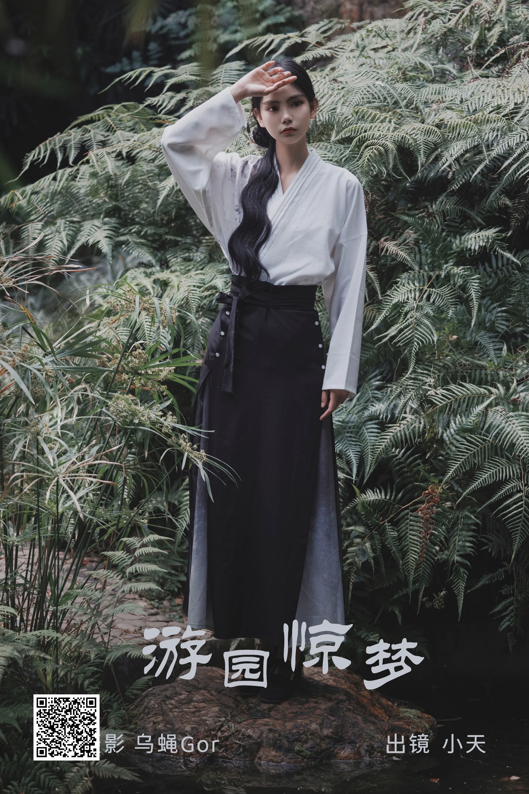 [艺图语] 2023.04.02 游园惊梦 小天 - 爱照片