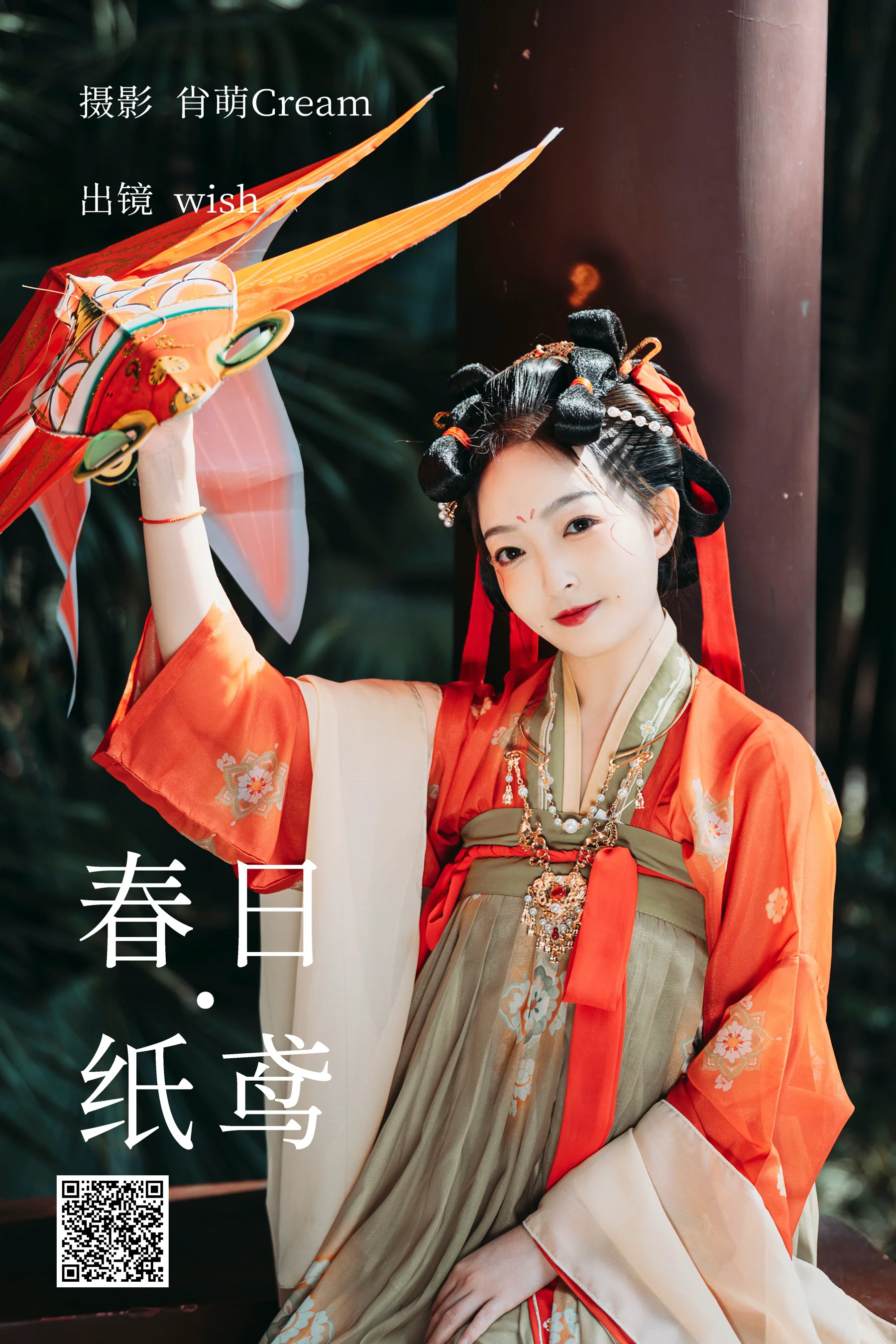 [艺图语] 2023.04.03 春日纸鸢 wish - 爱照片