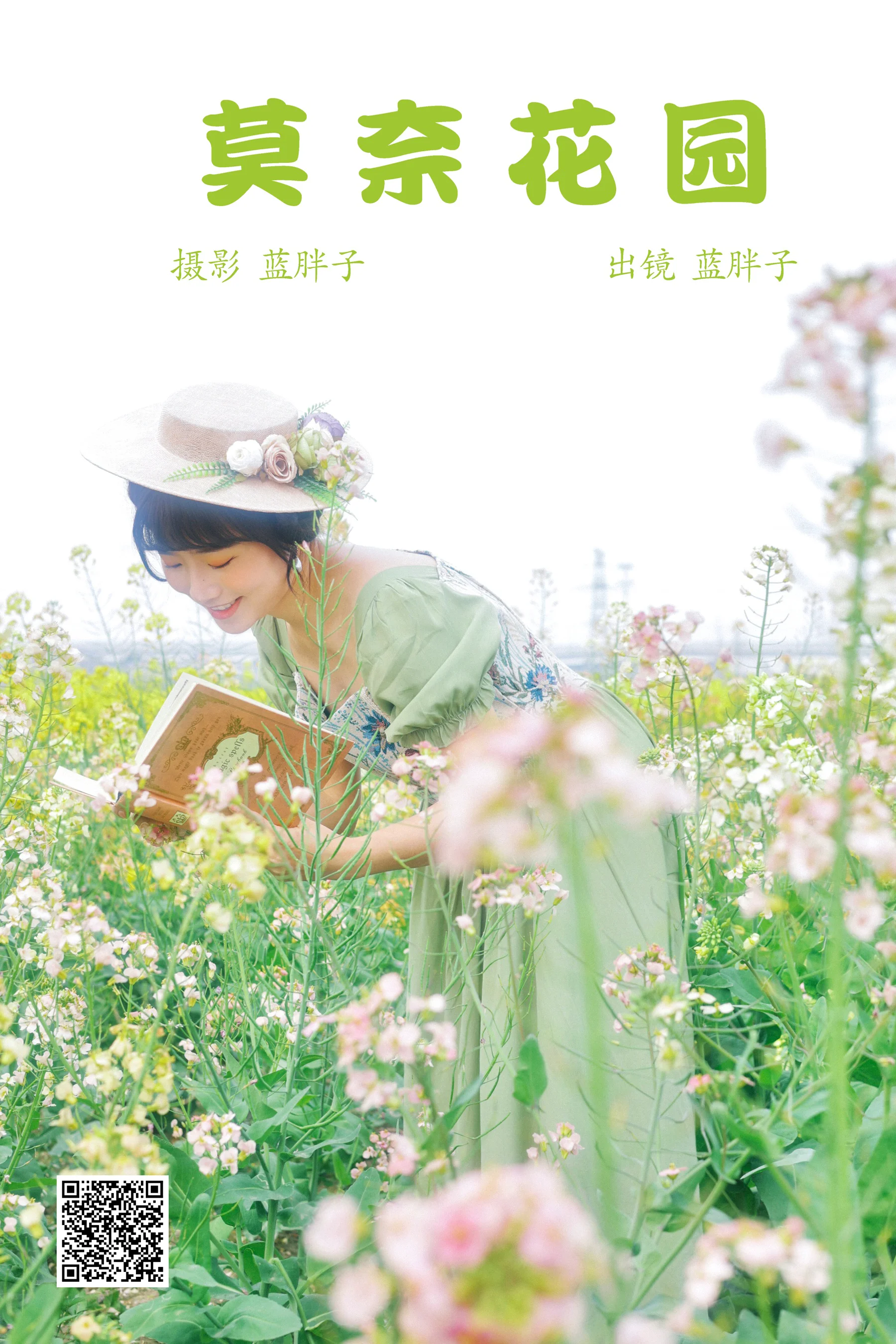 [艺图语] 2023.04.04 莫奈花园 蓝胖子 - 爱照片