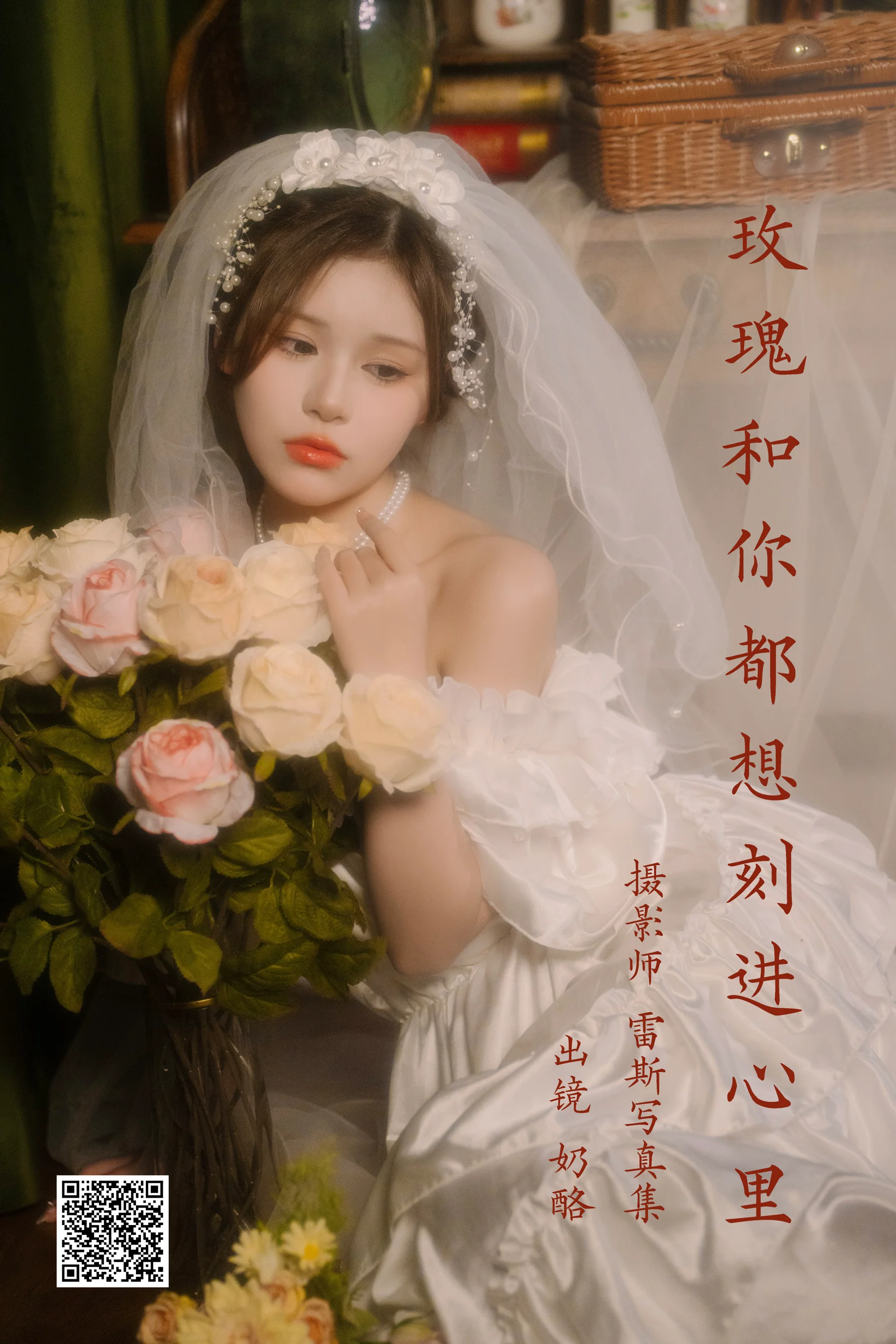 [艺图语] 2023.04.05 玫瑰和你都想刻进心里 奶酪 - 爱照片