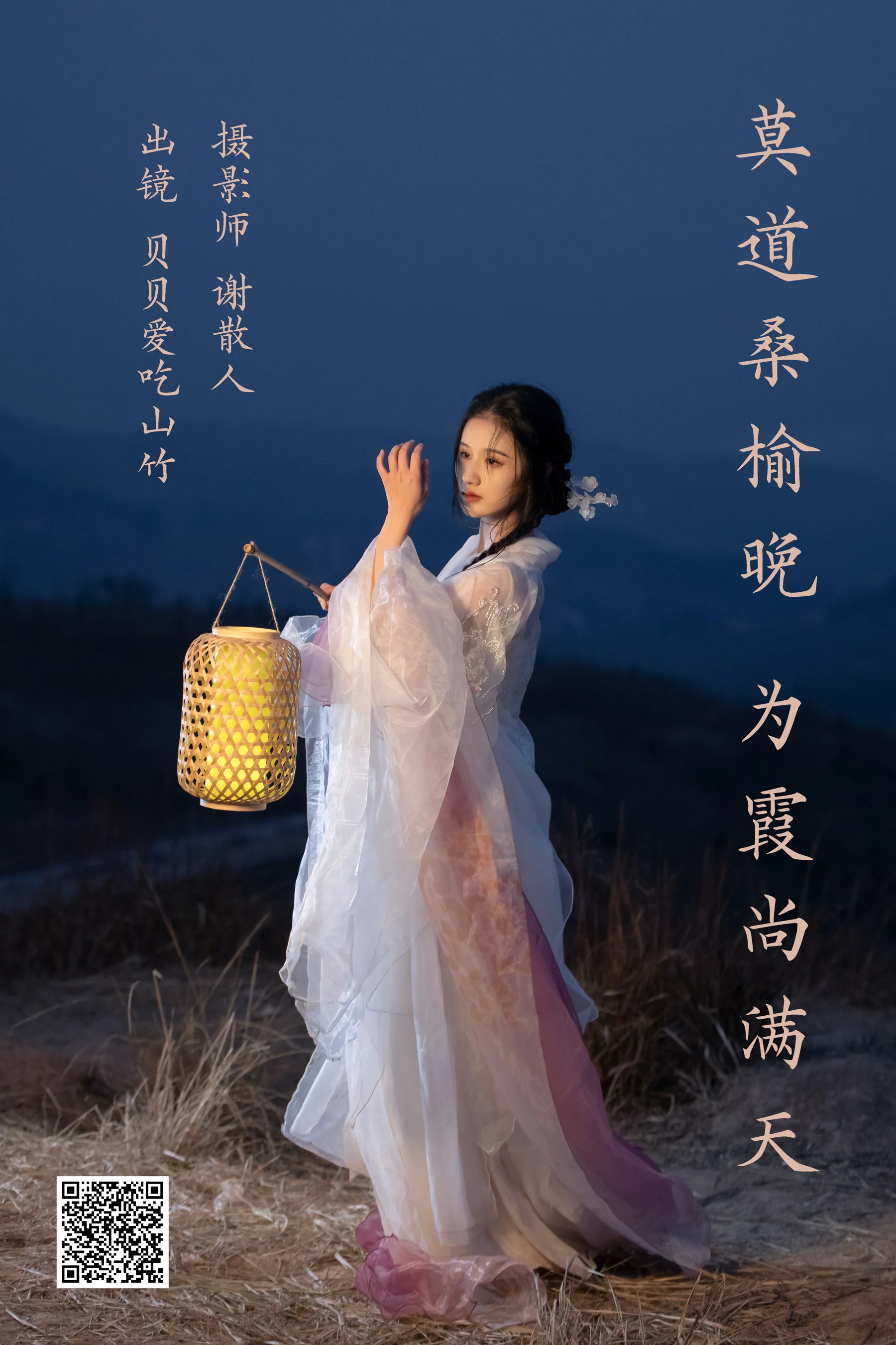 [艺图语] 2023.04.06 莫道桑榆晚，为霞尚满天 贝贝爱吃山竹 - 爱照片