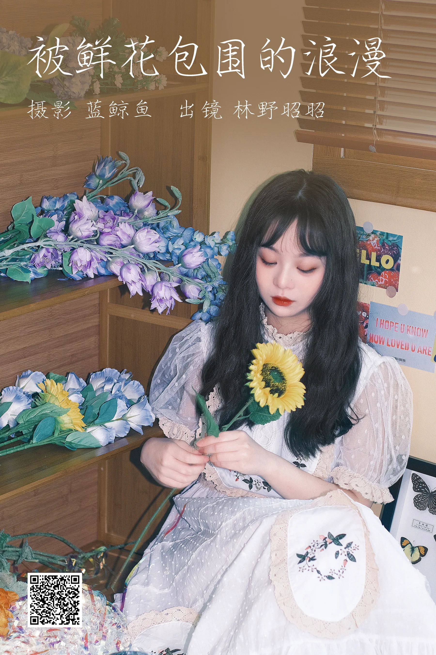 [艺图语] 2023.04.10 被鲜花包围的浪漫 林野昭昭 - 爱照片