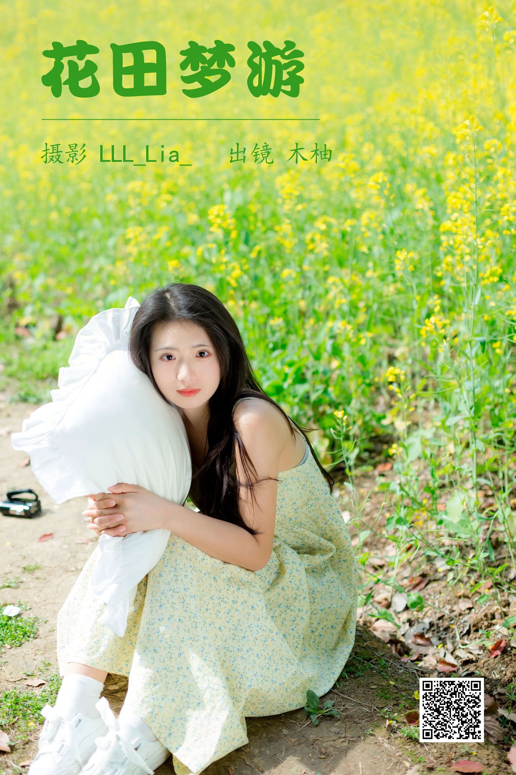 [艺图语] 2023.04.11 花田梦游 木柚 - 爱照片