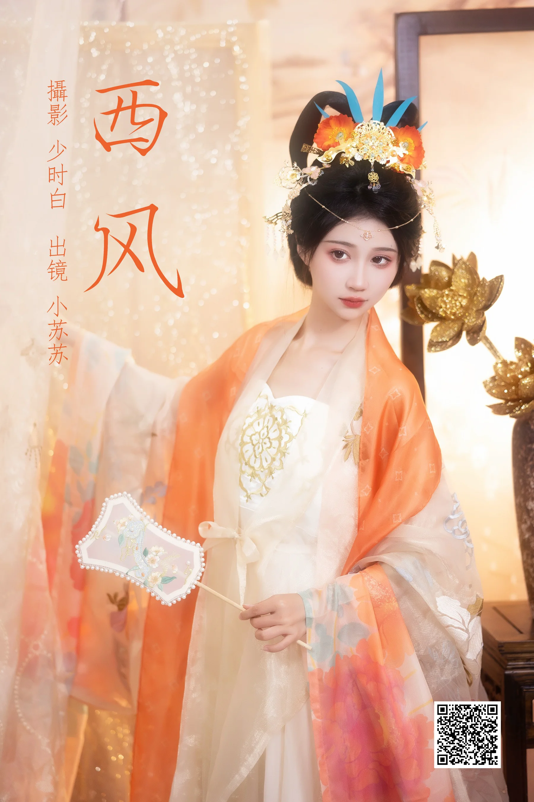 [艺图语] 2023.04.11 西风 绮罗生的小苏苏 - 爱照片