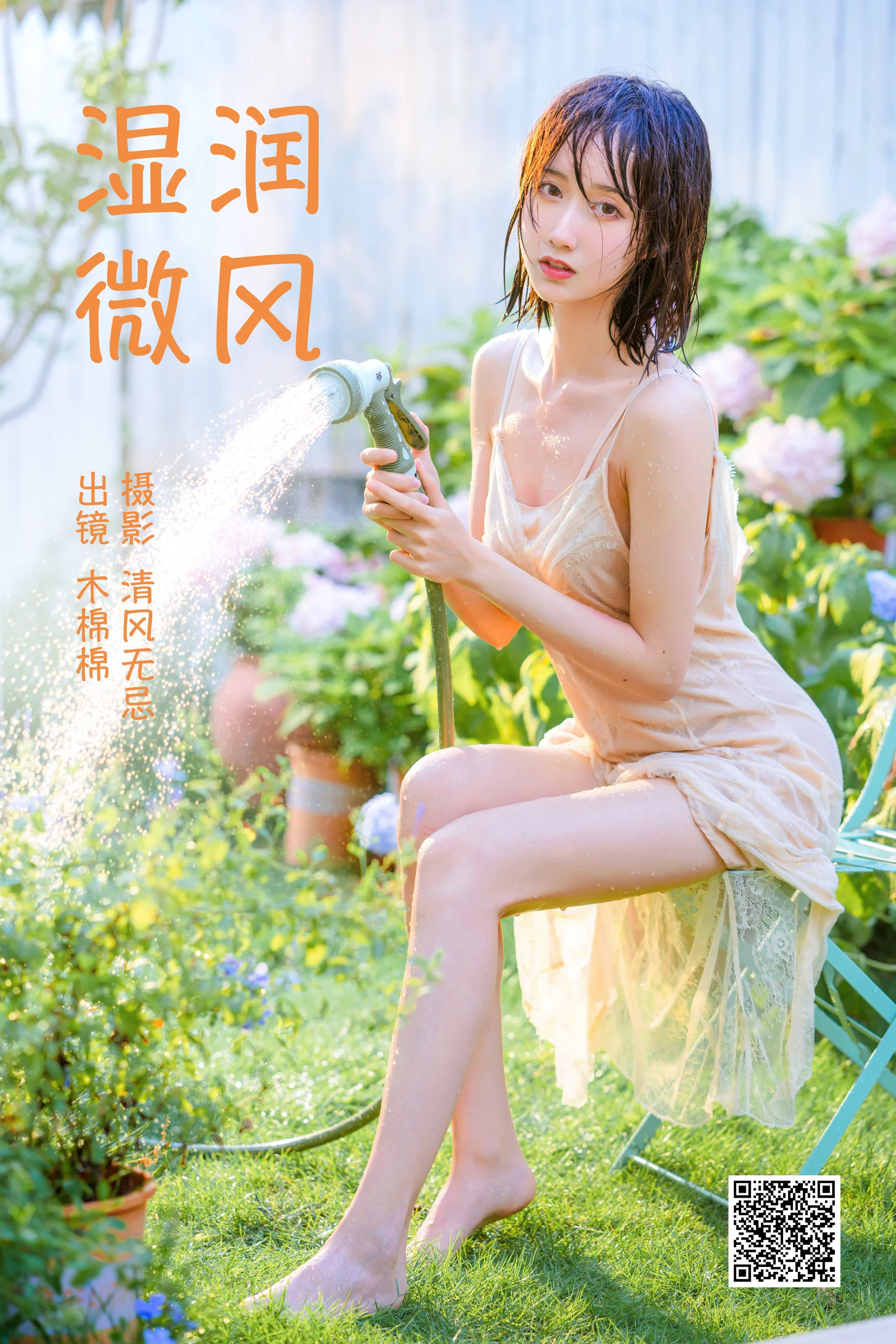 [艺图语] 2023.04.12 湿润微风 木棉棉VwV - 爱照片