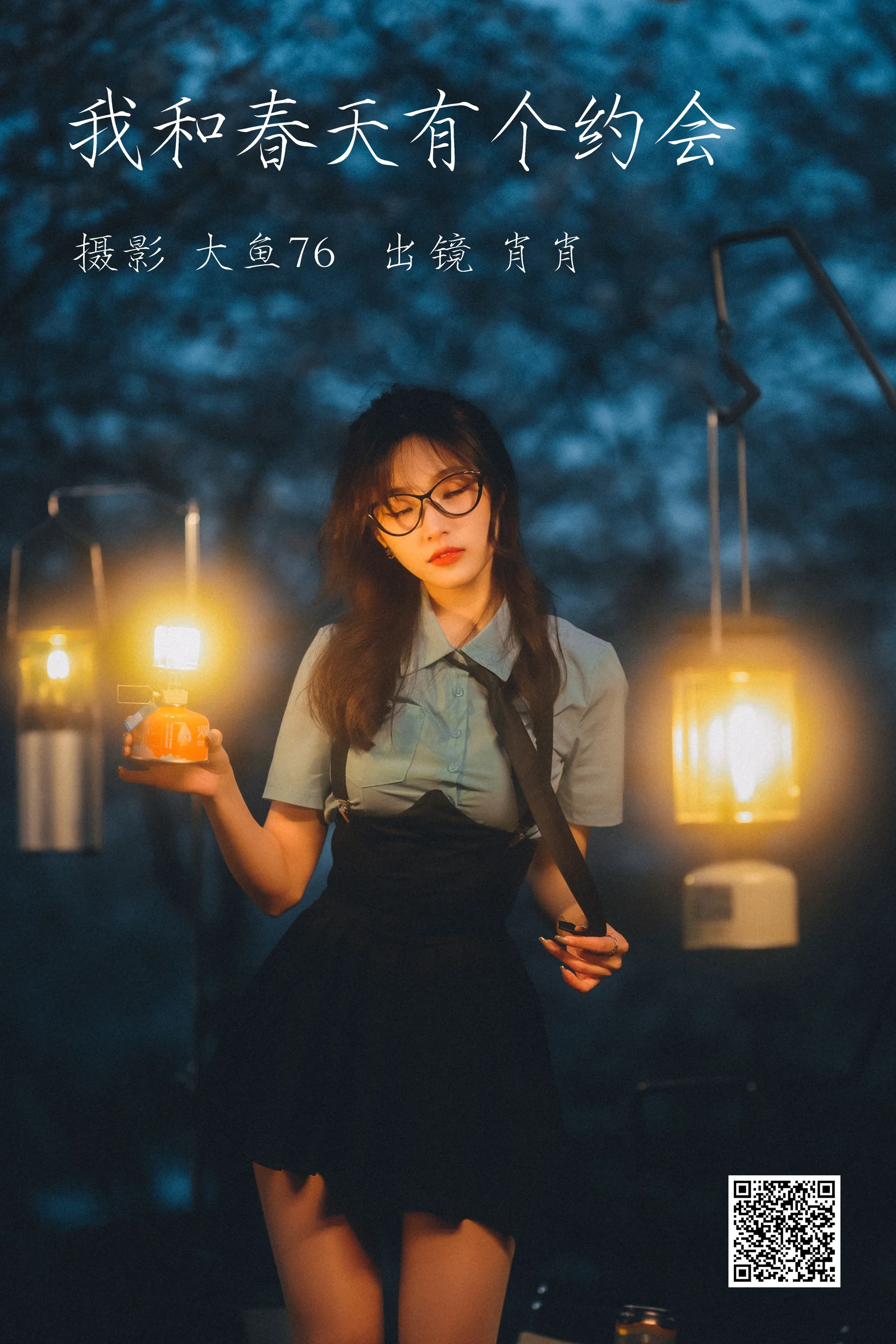[艺图语] 2023.04.12 我和春天有个约会 肖肖 - 爱照片
