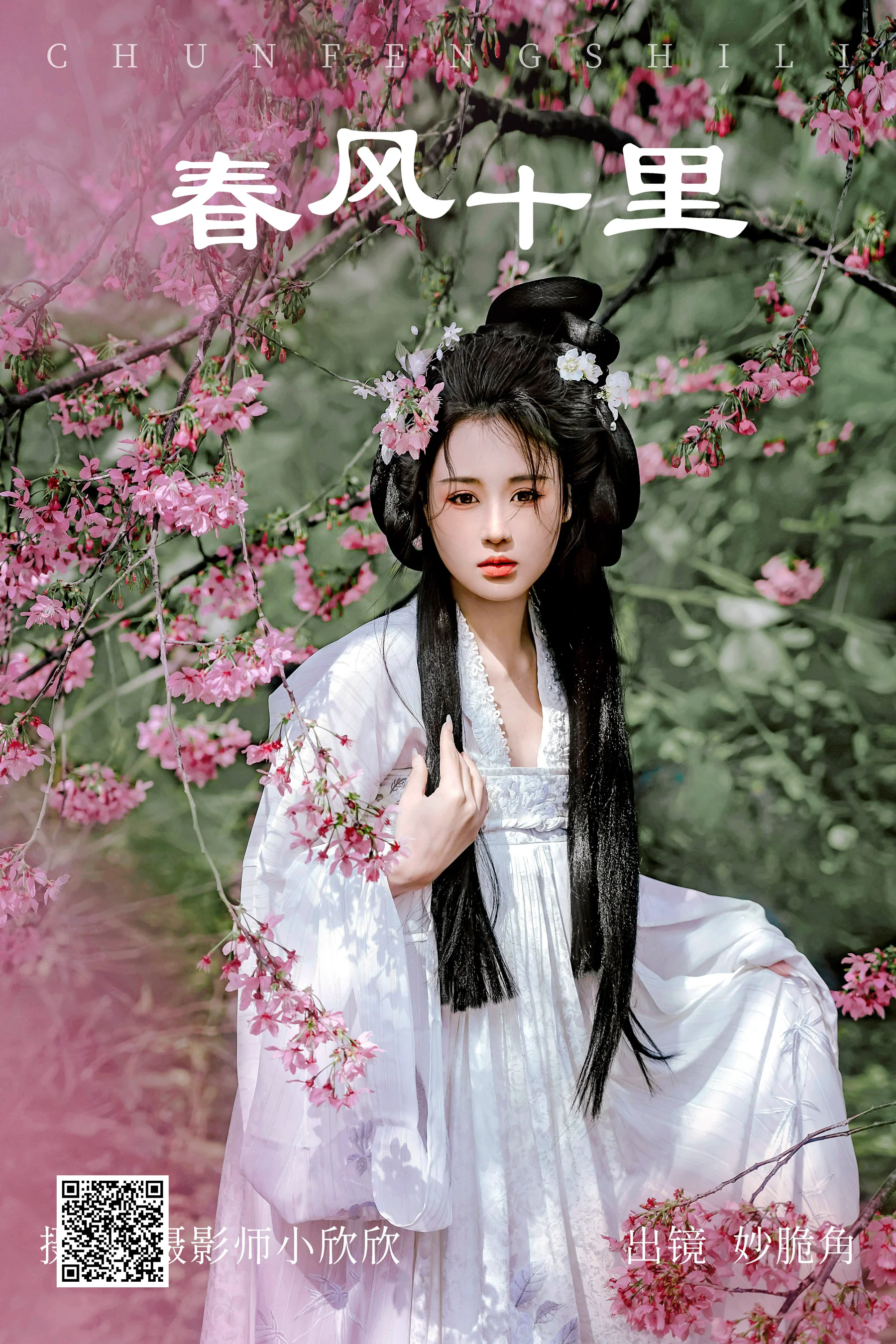 [艺图语] 2023.04.13 春风十里 妙脆角 - 爱照片