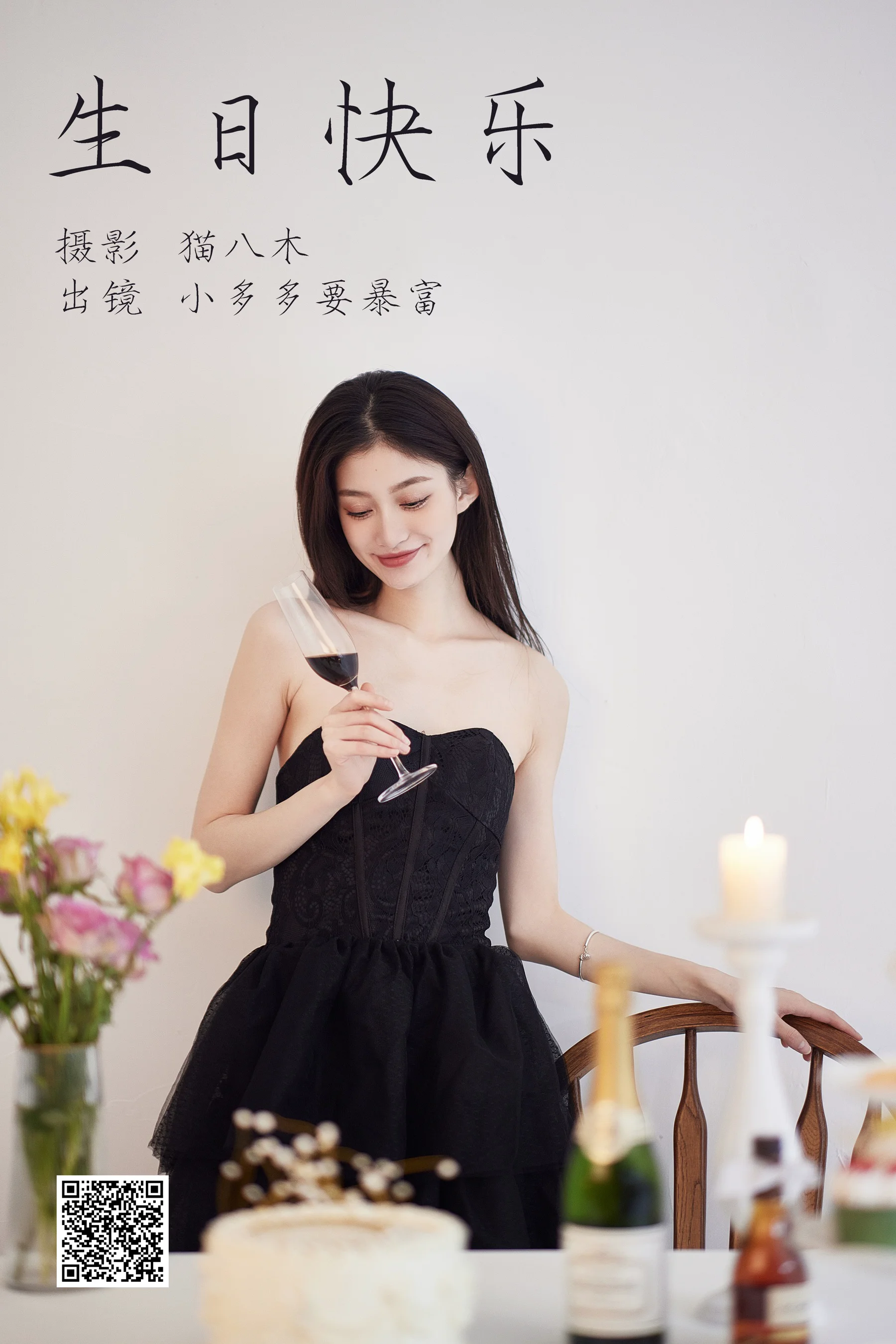 [艺图语] 2023.04.13 生日快乐 小多多要爆富 - 爱照片