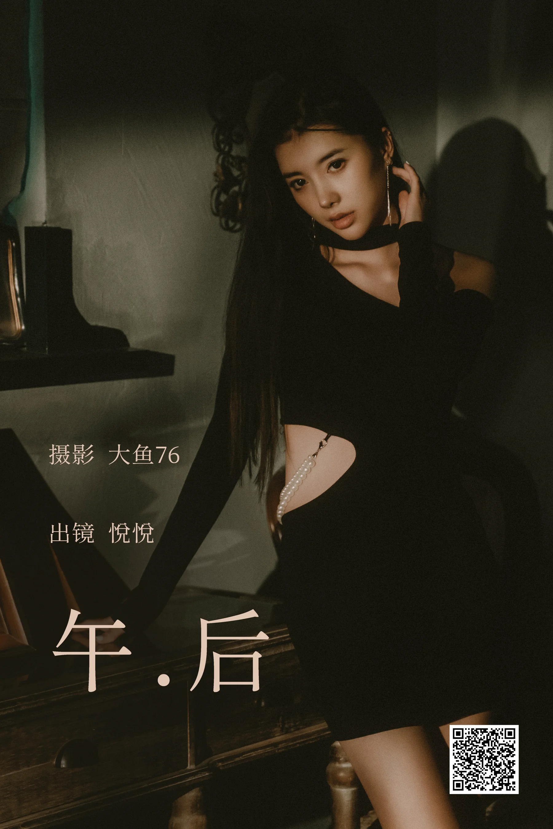[艺图语] 2023.04.13 午后 悦悦 - 爱照片