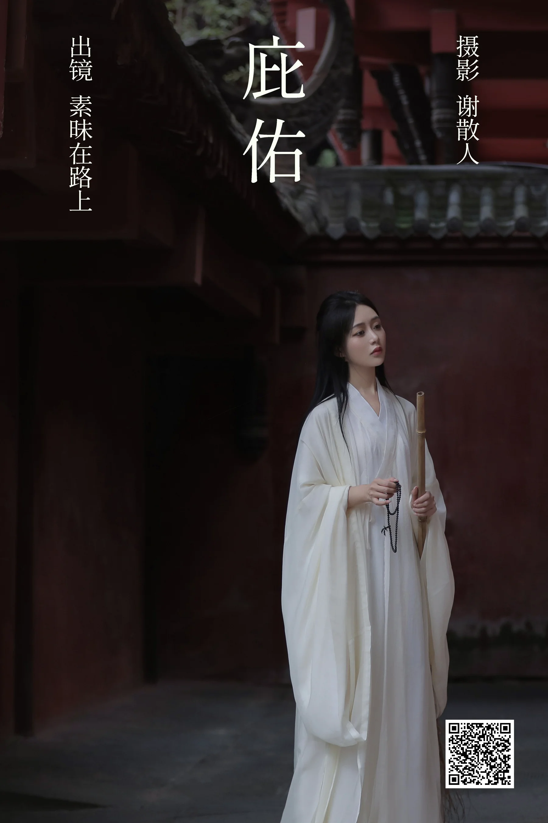 [艺图语] 2023.04.15 庇佑 素昧在路上 - 爱照片