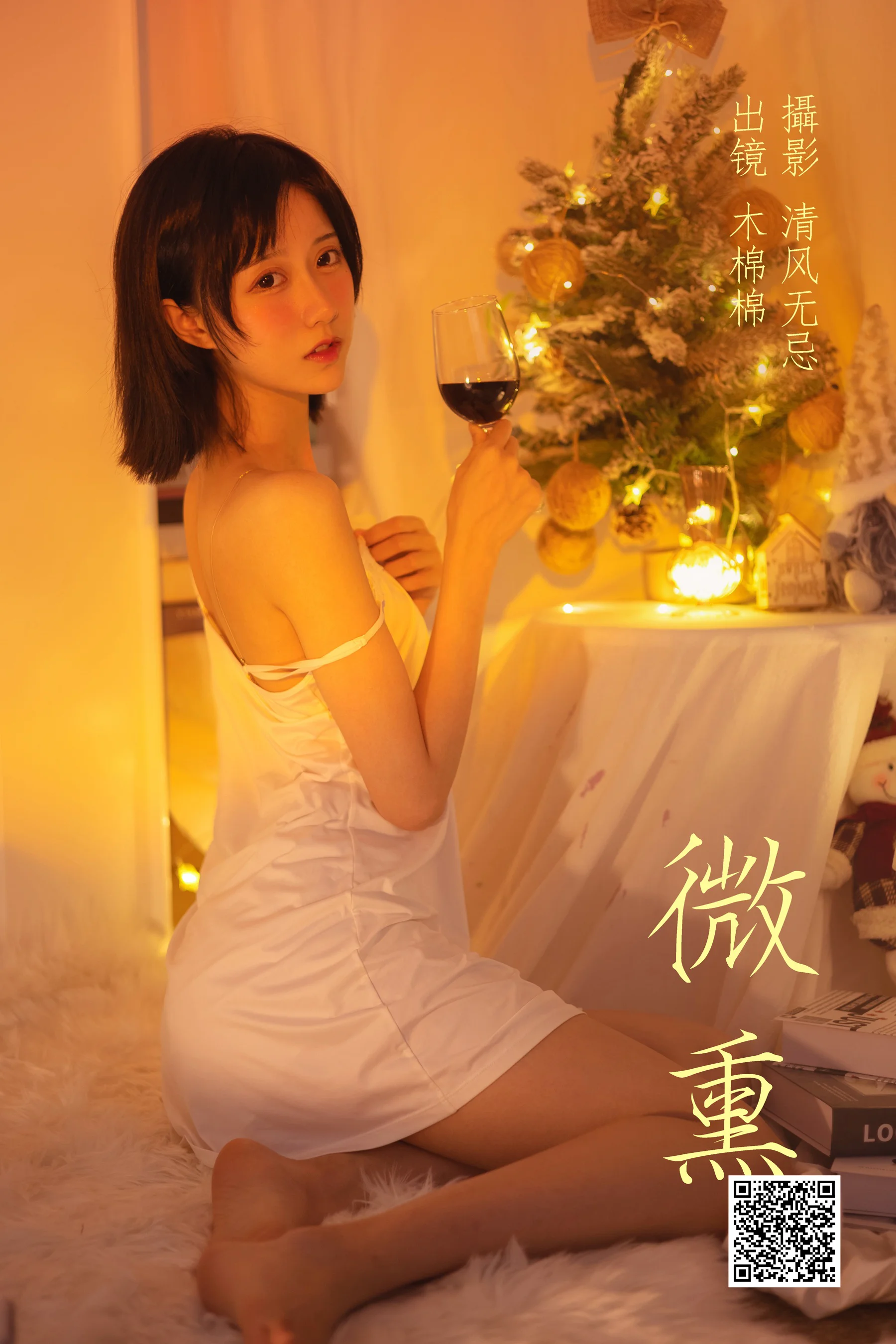 [艺图语] 2023.04.15 微熏 木棉棉VwV - 爱照片