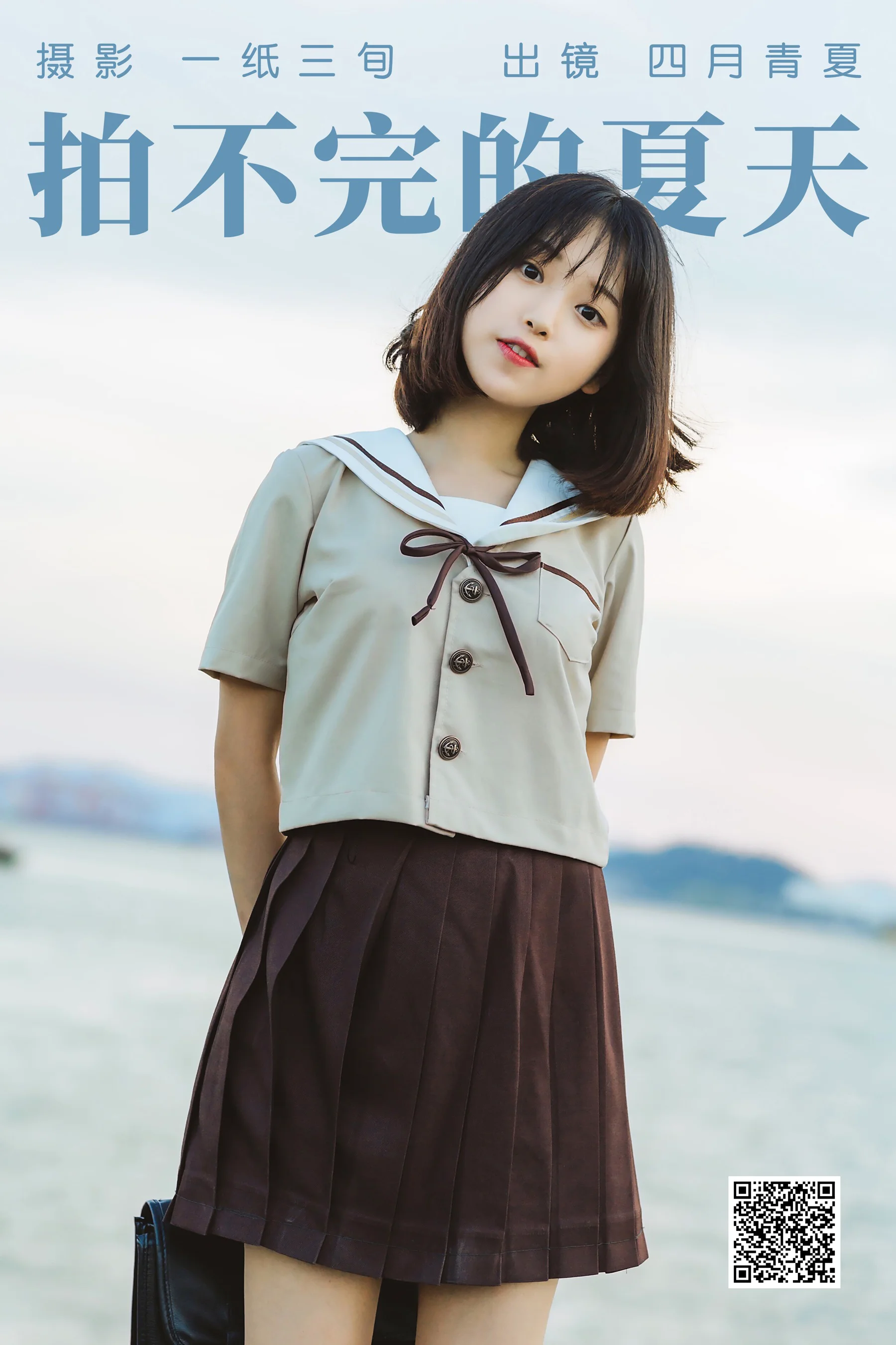 [艺图语] 2023.04.18 拍不完的夏天 四月青夏 - 爱照片