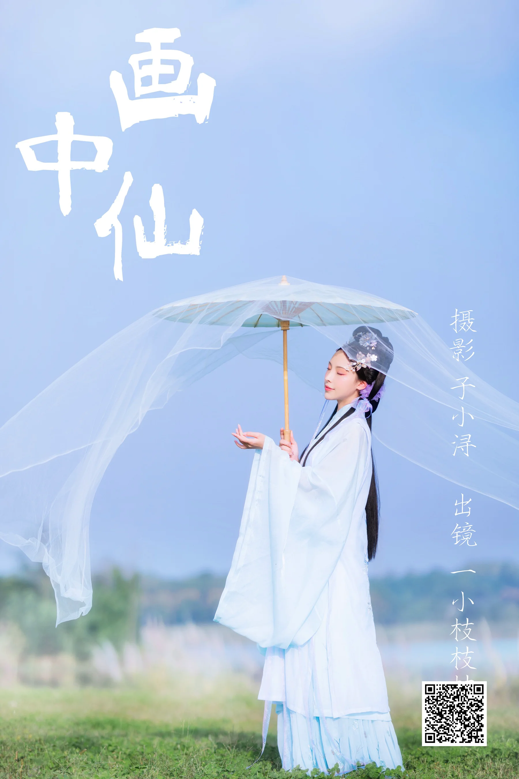 [艺图语] 2023.04.19 画中仙 一小枝枝枝枝 - 爱照片