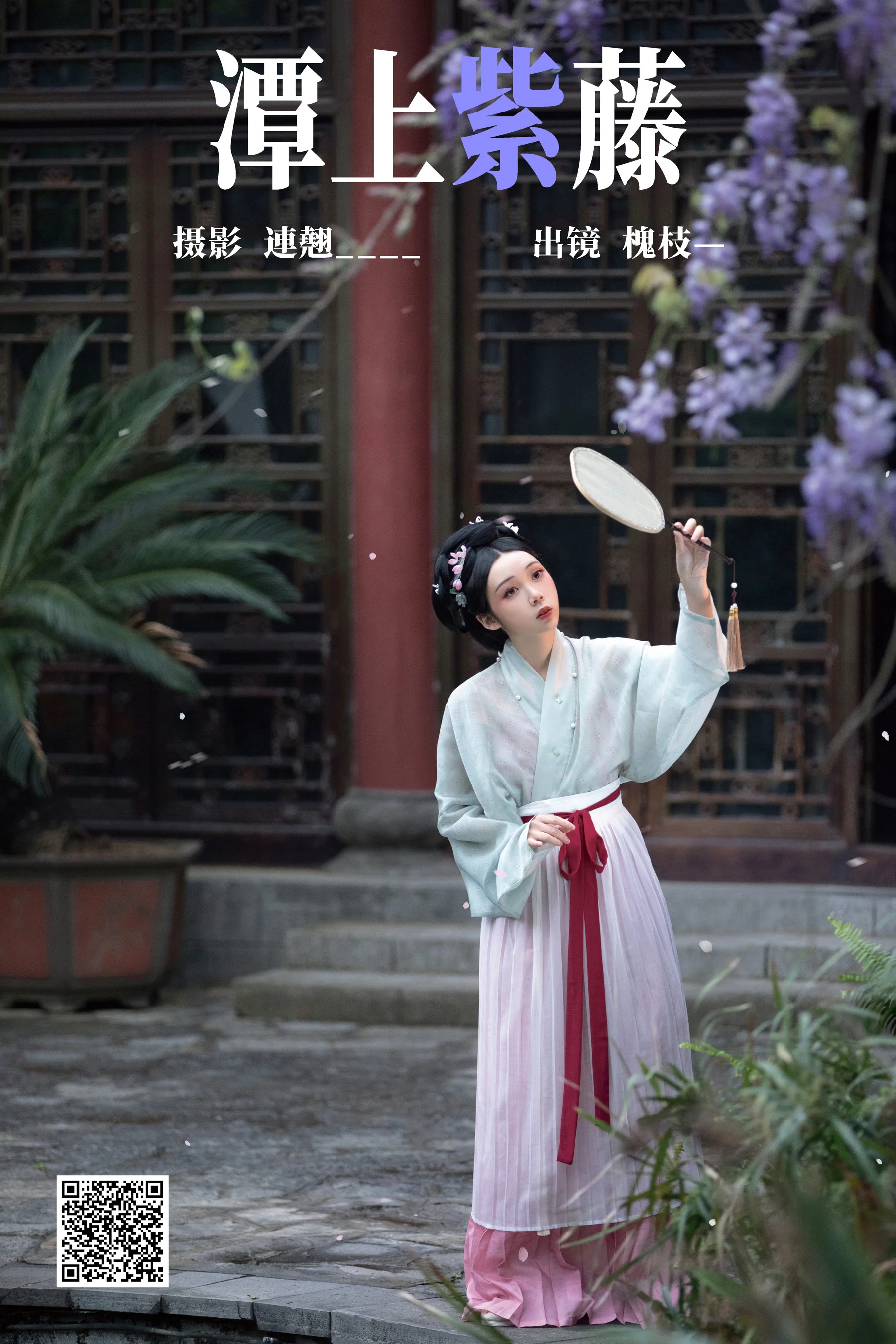 [艺图语] 2023.04.22 潭上紫藤 槐枝- - 爱照片