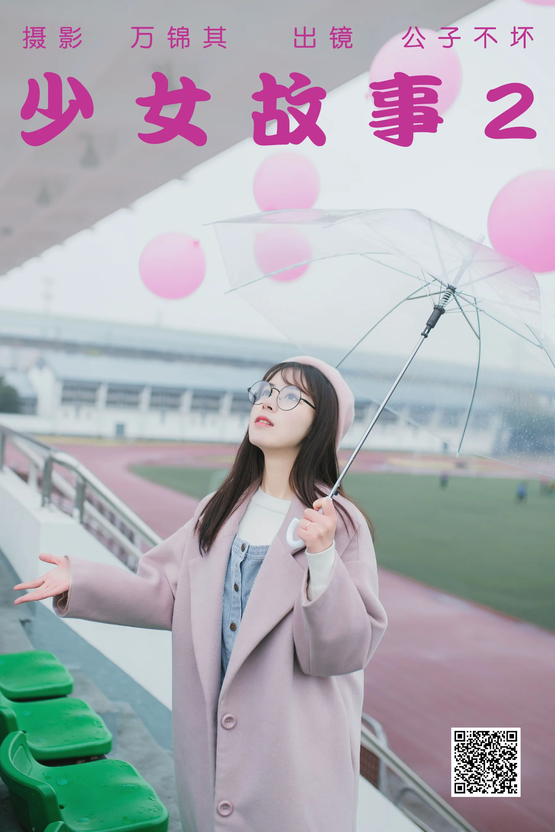 [艺图语] 2023.04.25 少女故事2 公子不坏__ - 爱照片