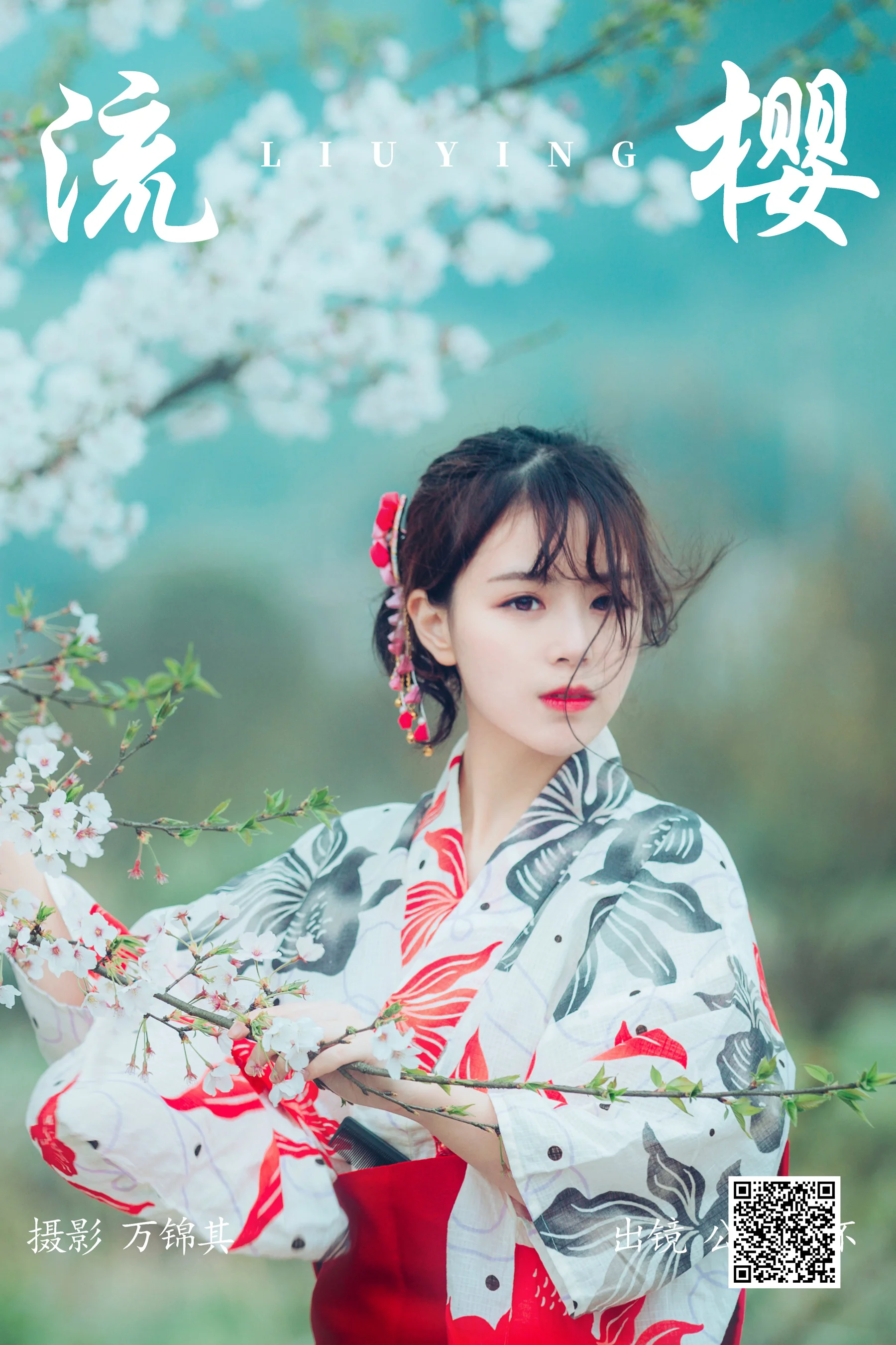 [艺图语] 2023.04.27 流樱 公子不坏__ - 爱照片
