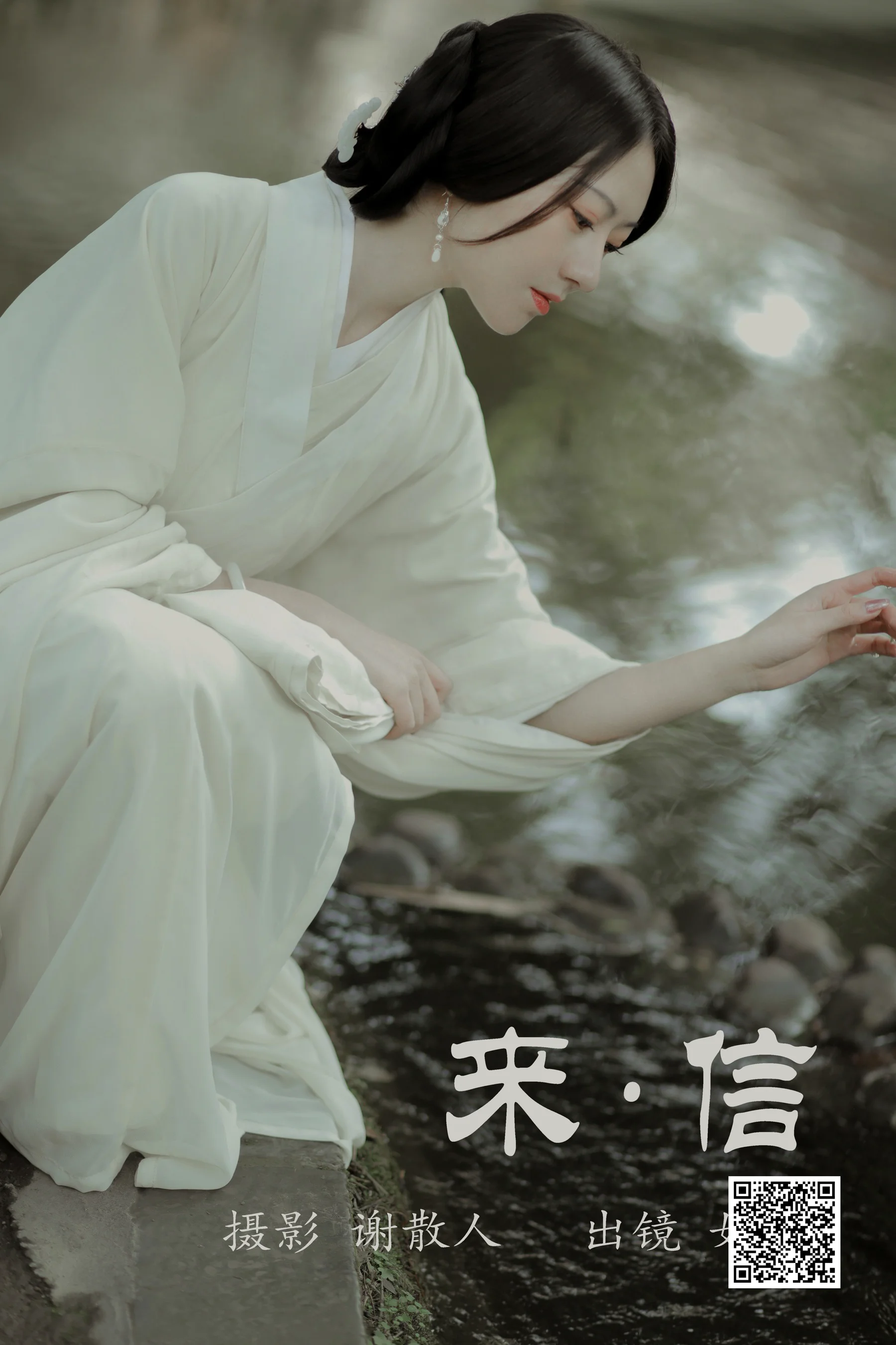 [艺图语] 2023.04.29 来信 如玉 - 爱照片