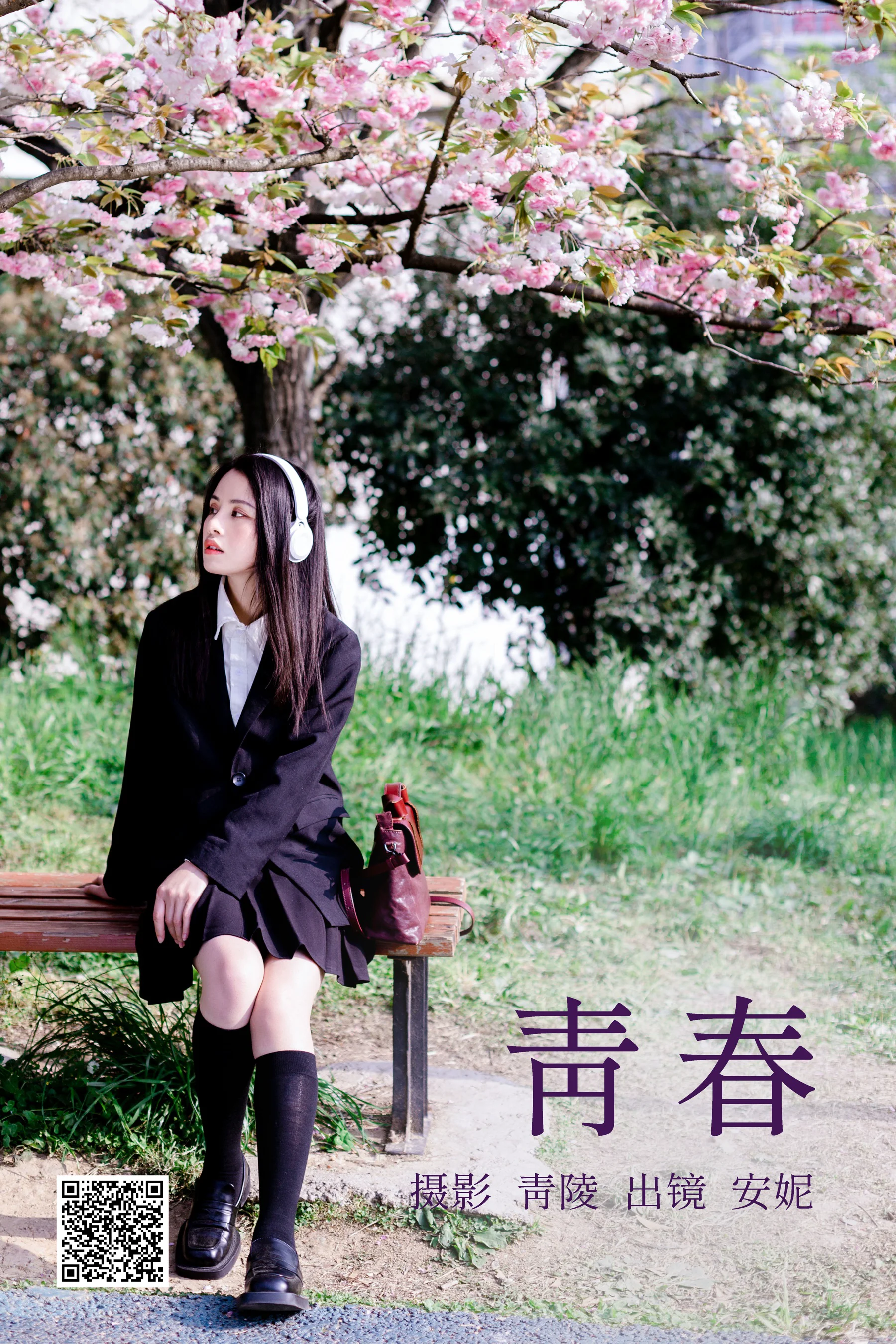 [艺图语] 2023.04.29 青春 安妮 - 爱照片