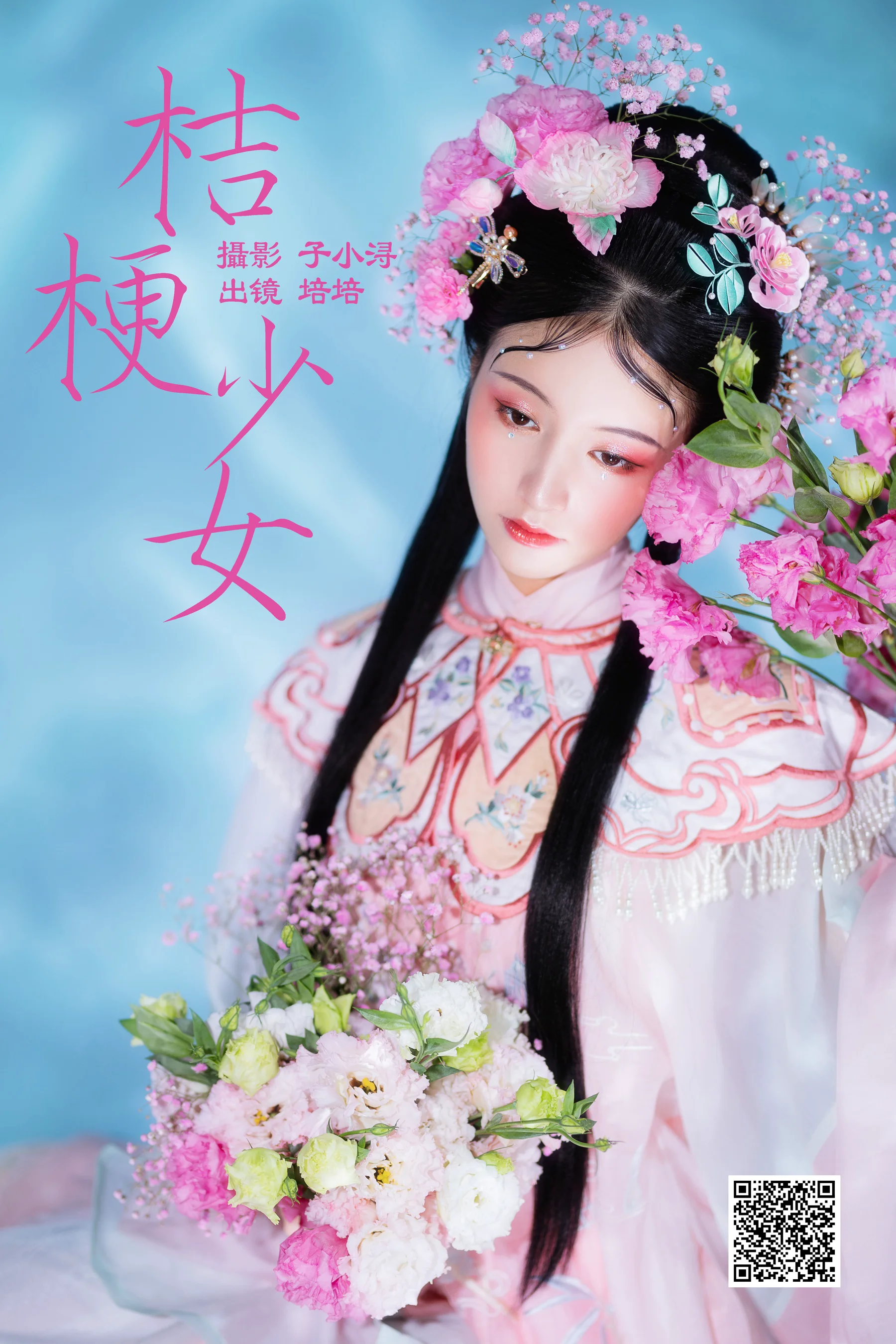 [艺图语] 2023.04.30 桔梗少女 培培 - 爱照片