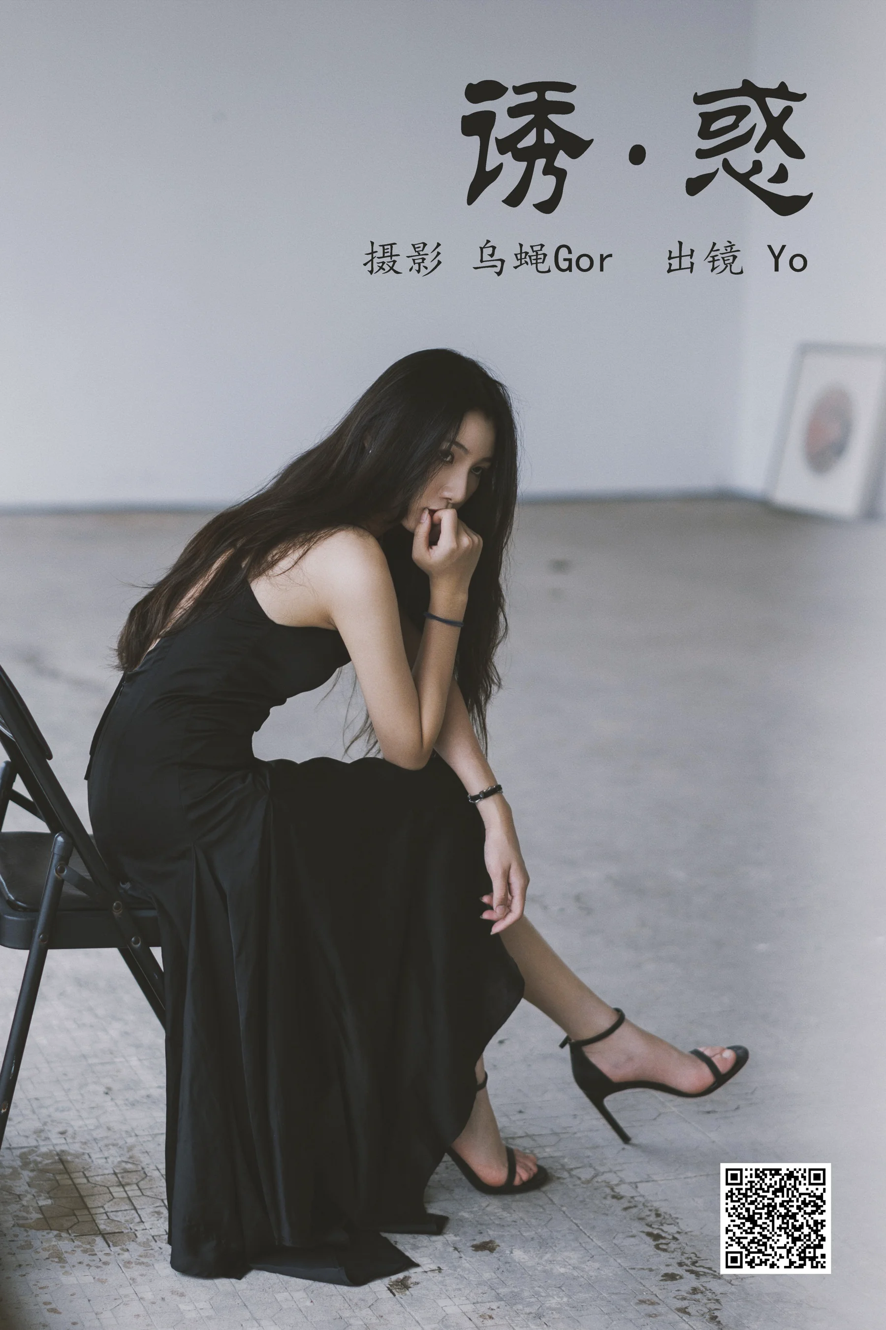 [艺图语] 2023.04.30 诱惑 Yo - 爱照片