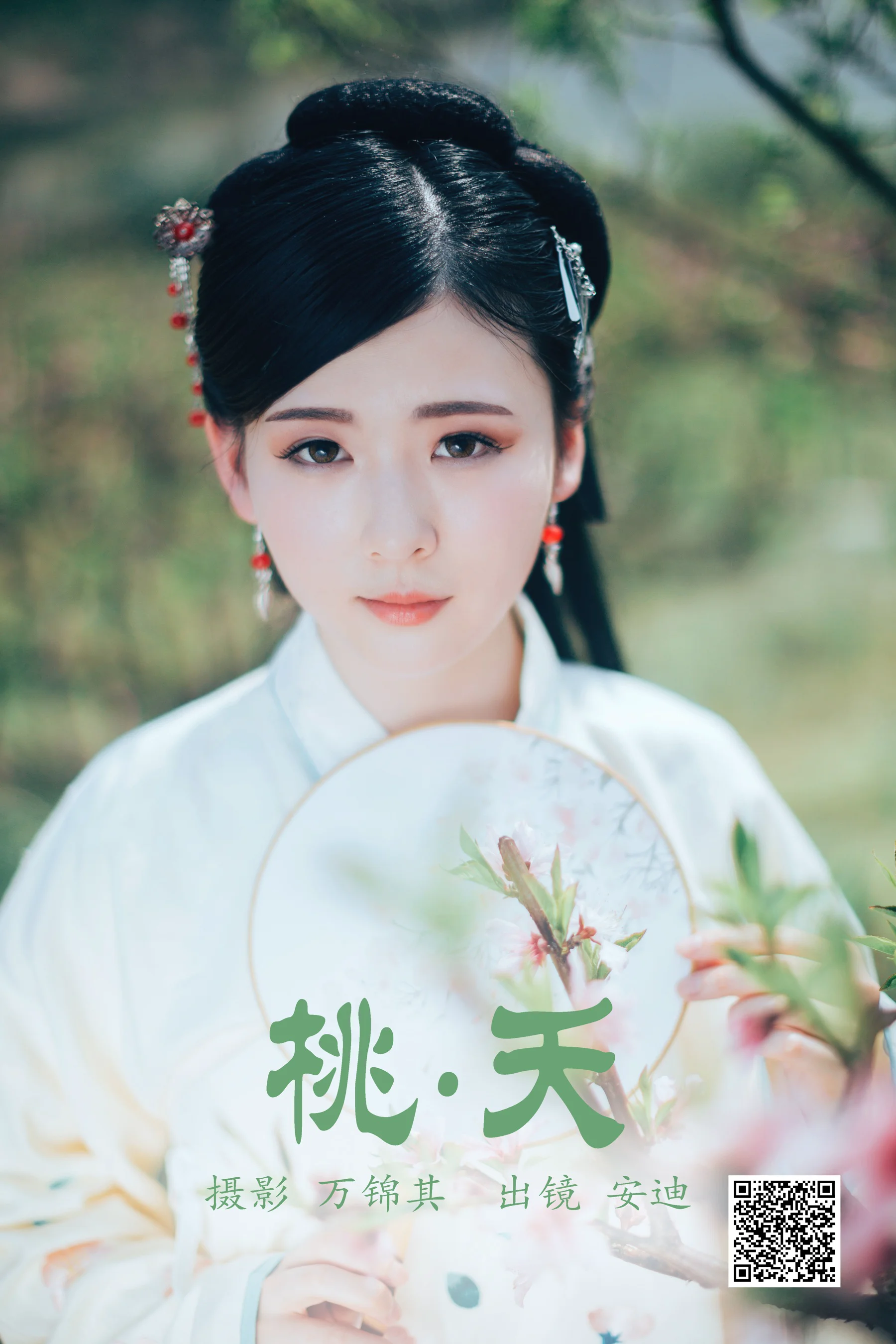 [艺图语] 2023.05.02 桃夭 安迪 - 爱照片