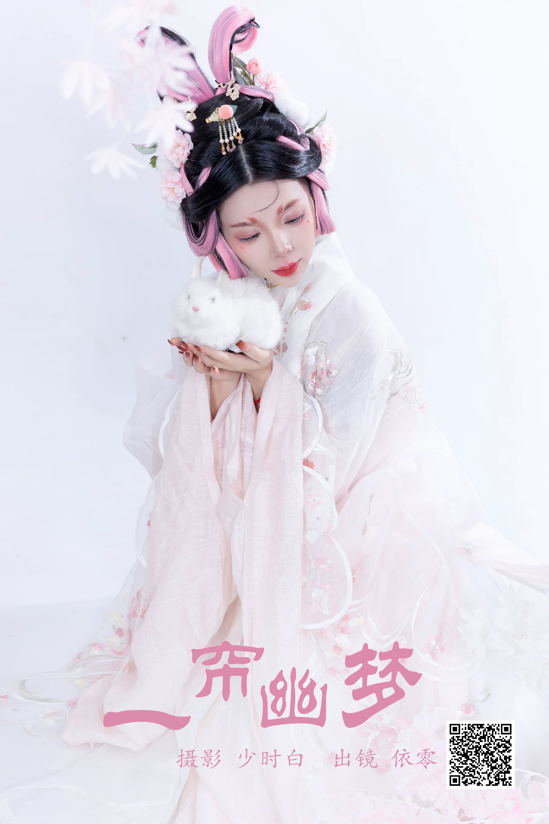 [艺图语] 2023.05.03 一帘幽梦 依零 - 爱照片