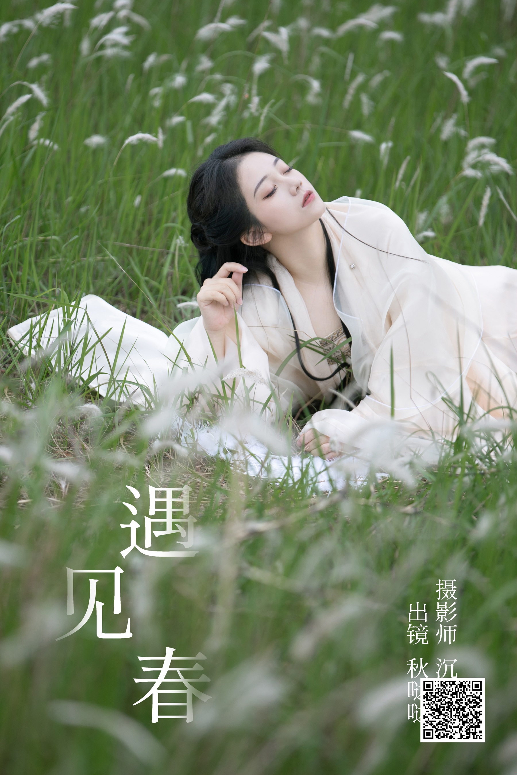 [艺图语] 2023.05.04 遇见春 秋哒哒– - 爱照片