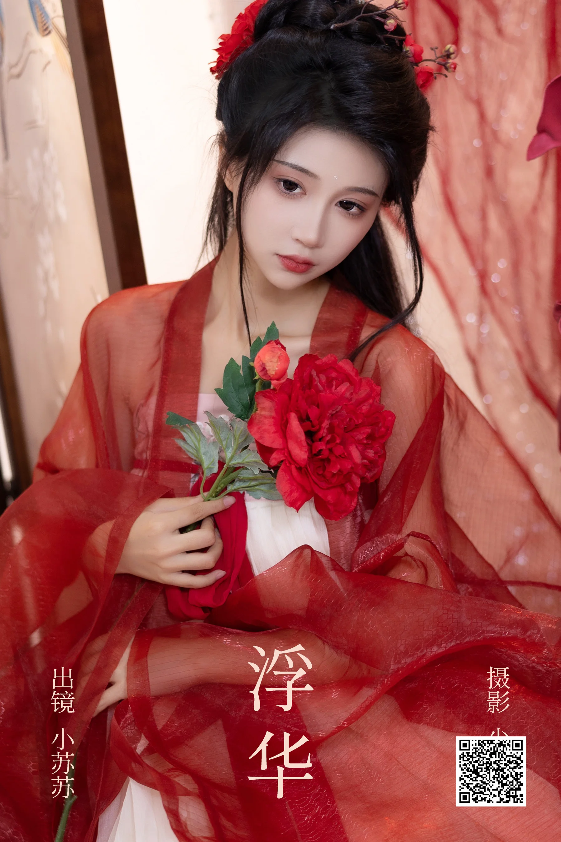 [艺图语] 2023.05.05 浮华 绮罗生的小苏苏 - 爱照片