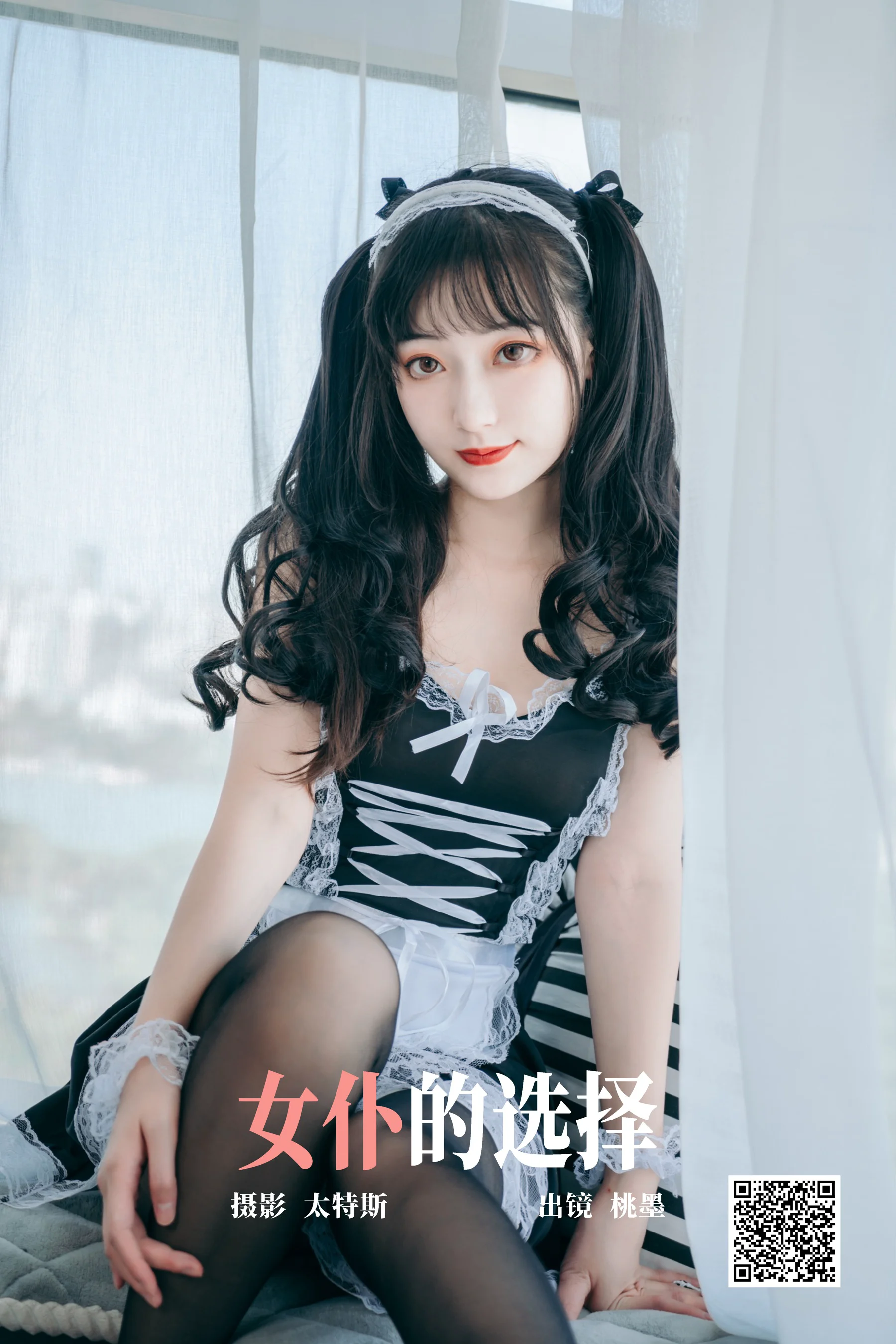 [艺图语] 2023.05.05 女仆的选择 桃墨公子x - 爱照片