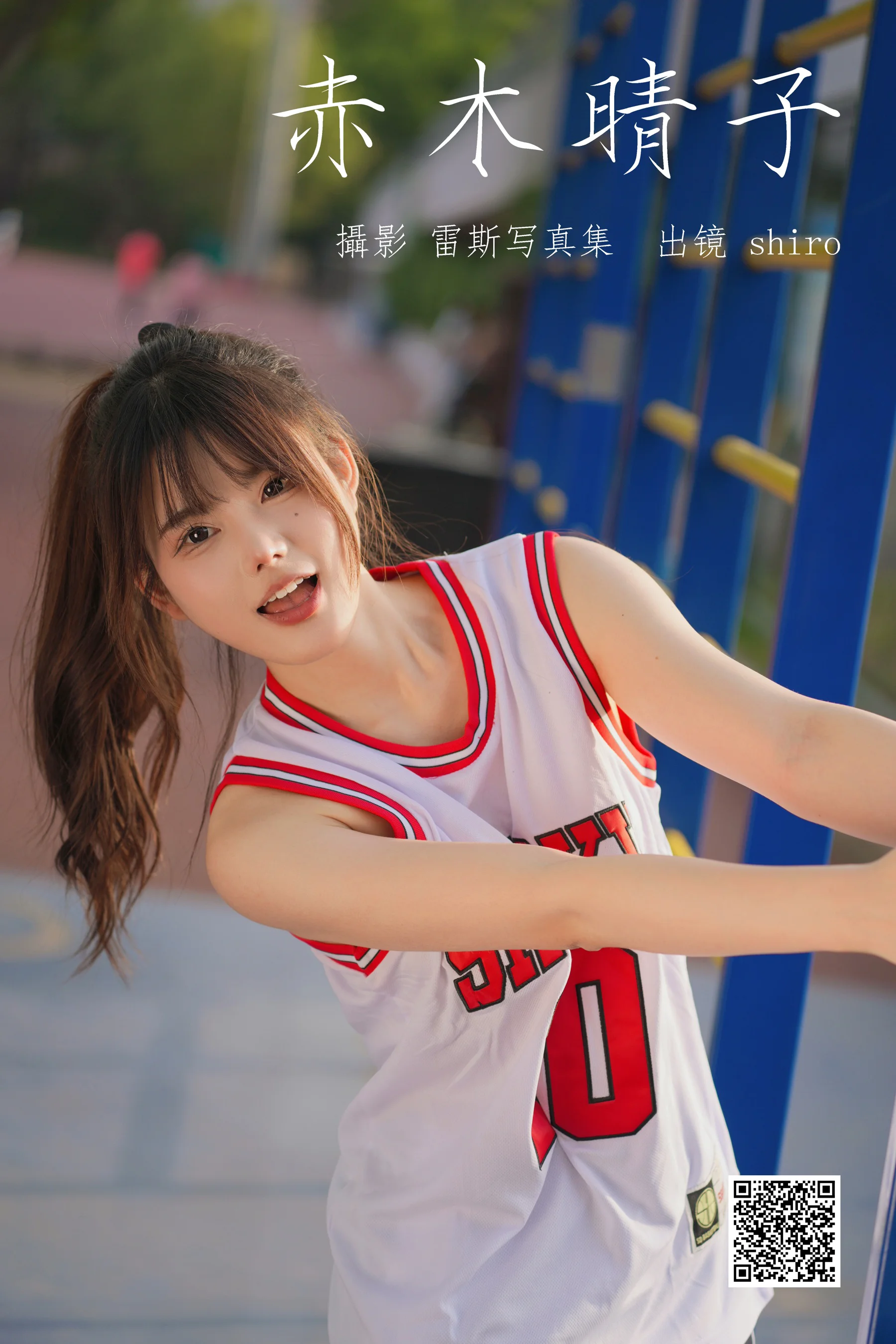[艺图语] 2023.05.06 赤木晴子 shiro - 爱照片